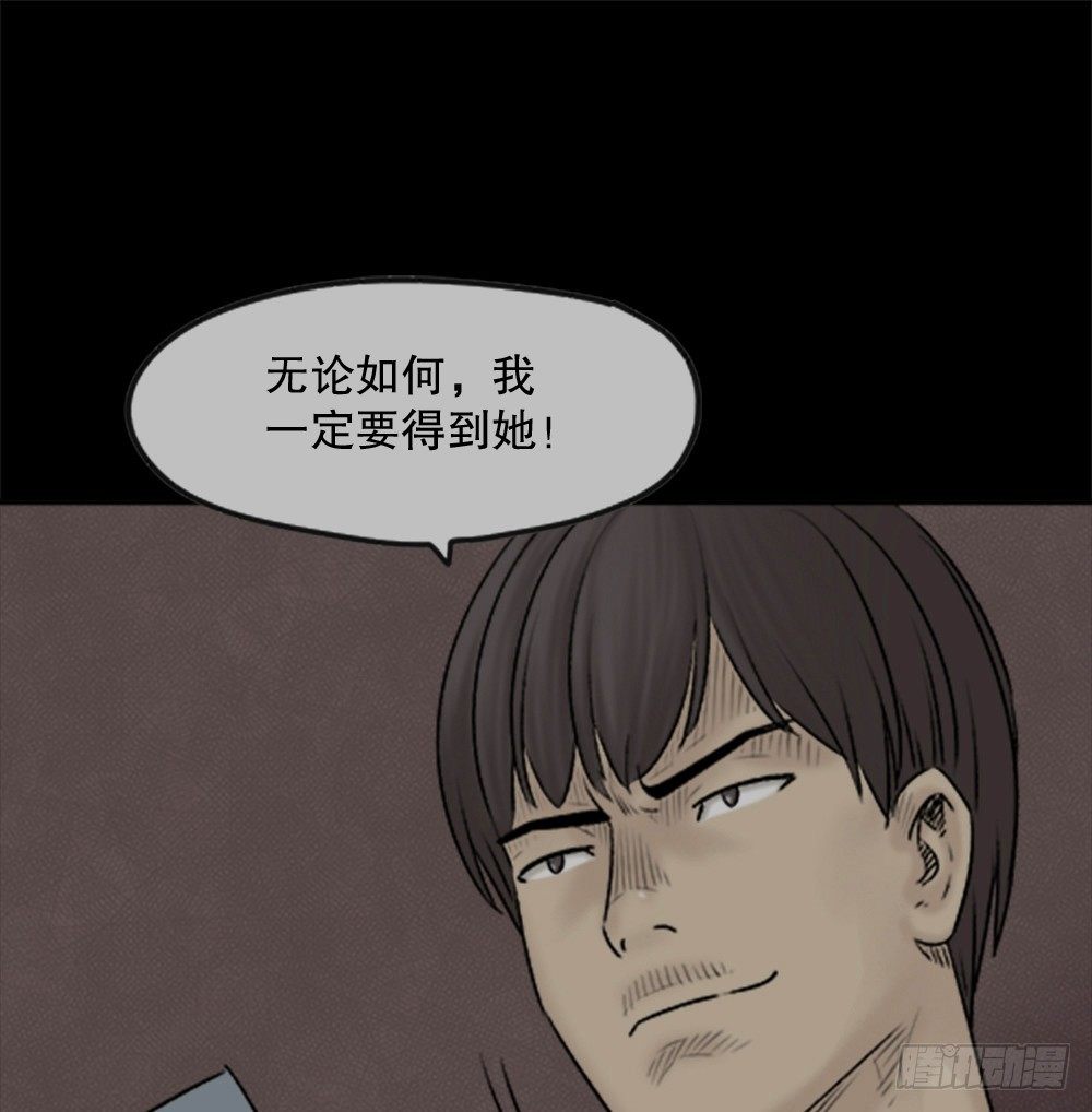 《怪奇笔记》漫画最新章节蜕壳（1）免费下拉式在线观看章节第【77】张图片