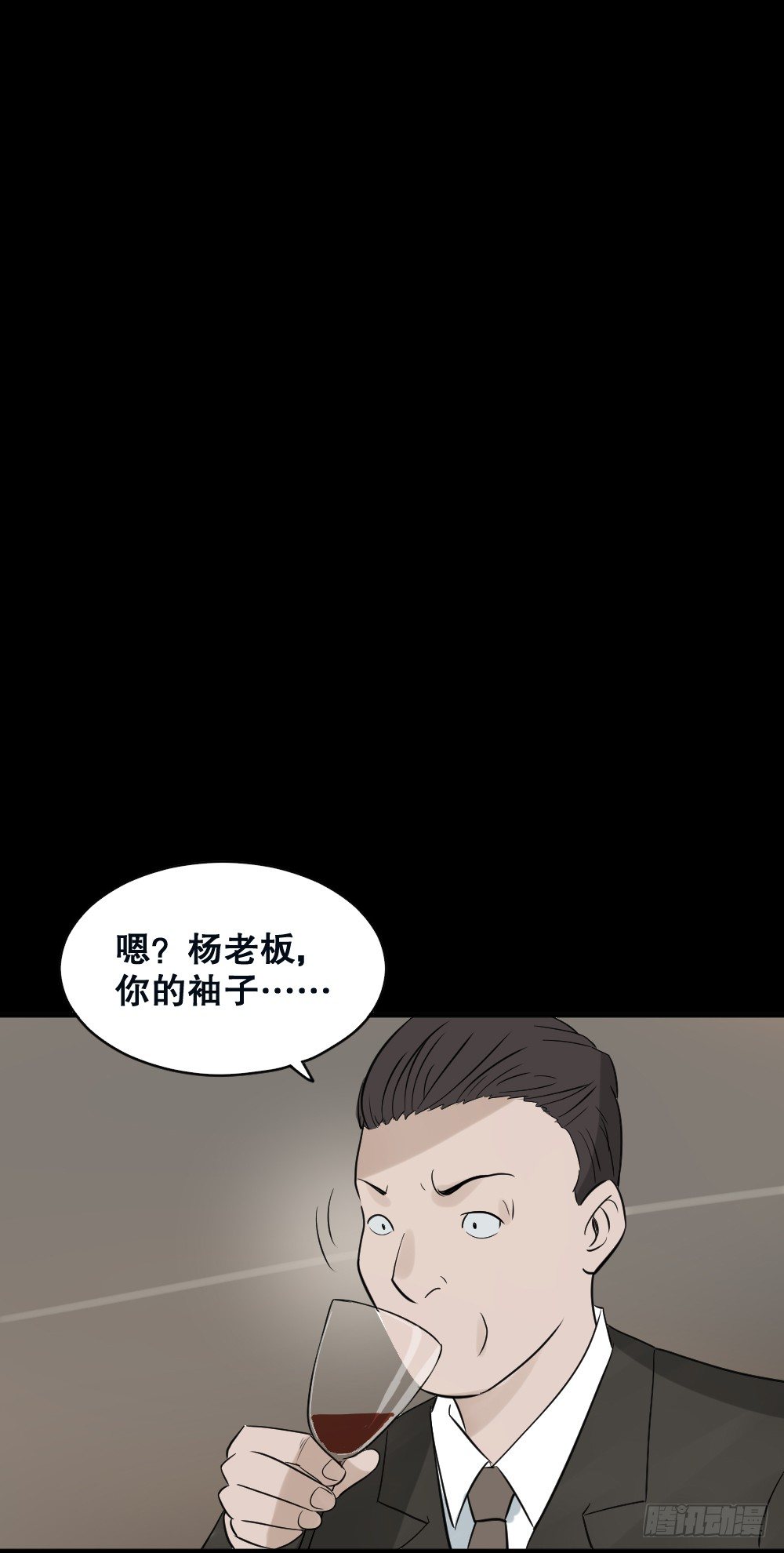 《怪奇笔记》漫画最新章节伤害转移器（3）免费下拉式在线观看章节第【12】张图片