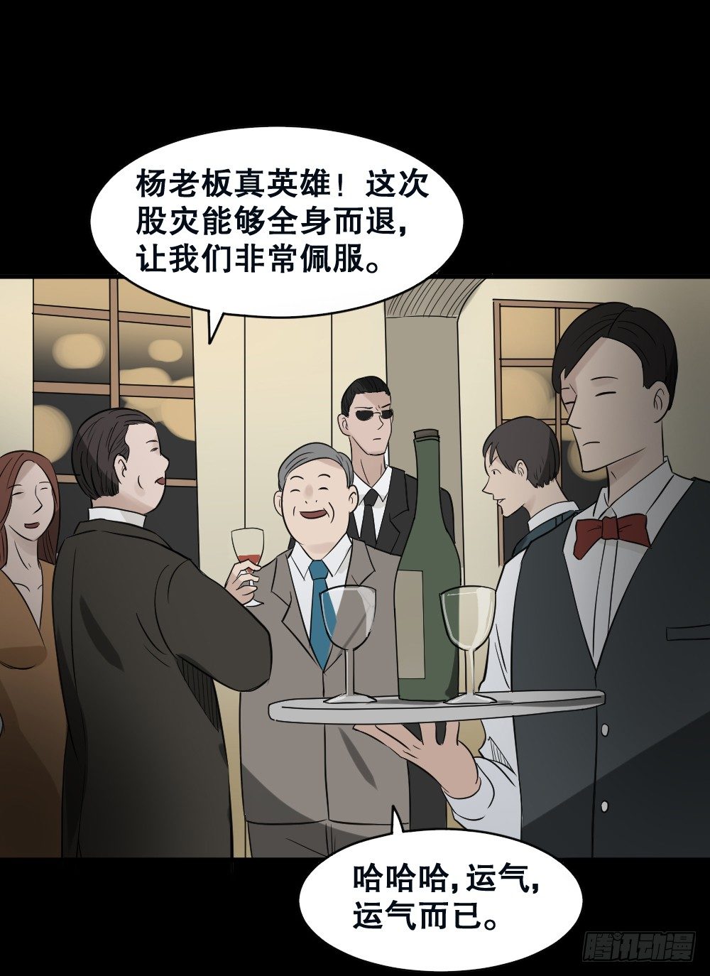 《怪奇笔记》漫画最新章节伤害转移器（3）免费下拉式在线观看章节第【2】张图片