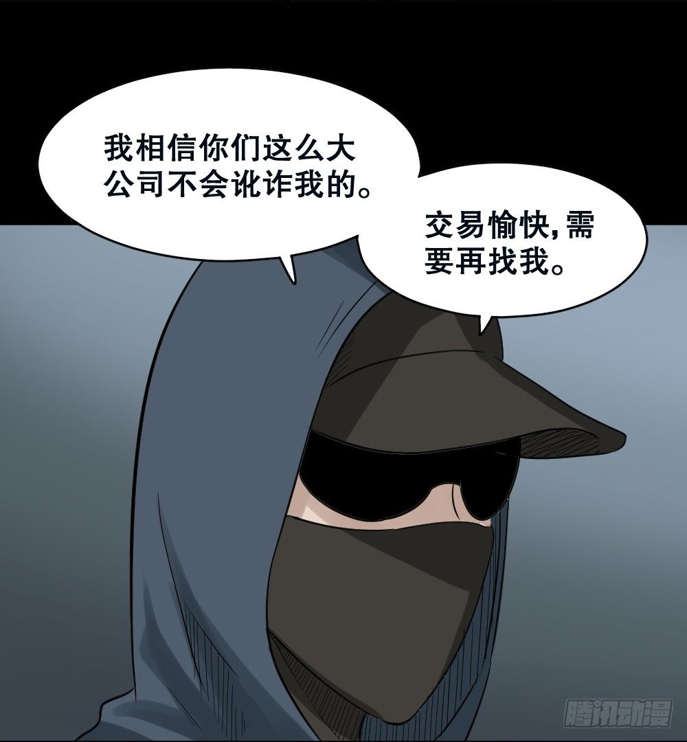 《怪奇笔记》漫画最新章节伤害转移器（3）免费下拉式在线观看章节第【22】张图片