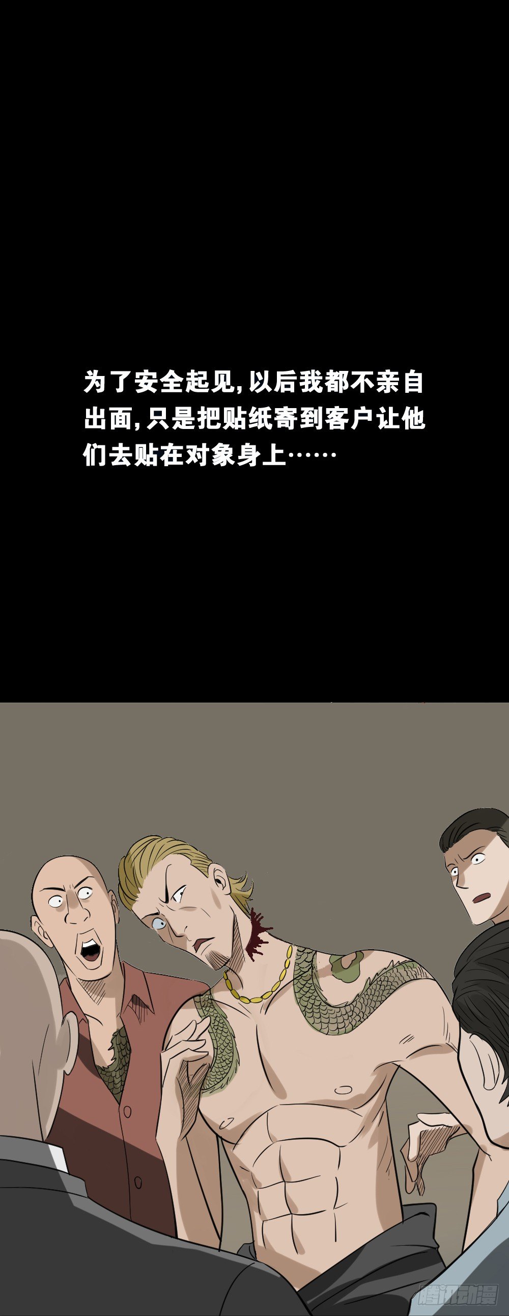 《怪奇笔记》漫画最新章节伤害转移器（3）免费下拉式在线观看章节第【28】张图片