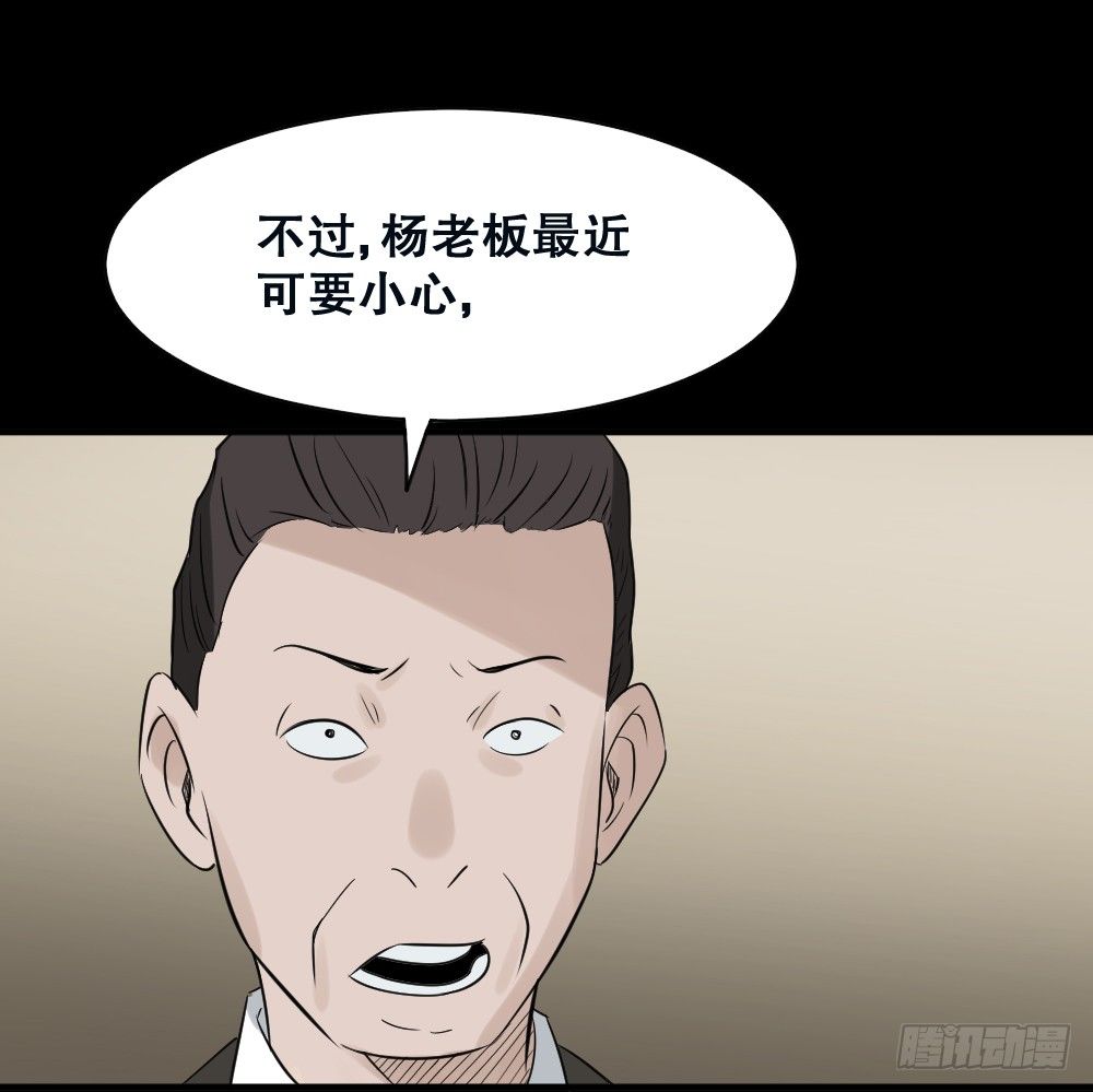 《怪奇笔记》漫画最新章节伤害转移器（3）免费下拉式在线观看章节第【3】张图片