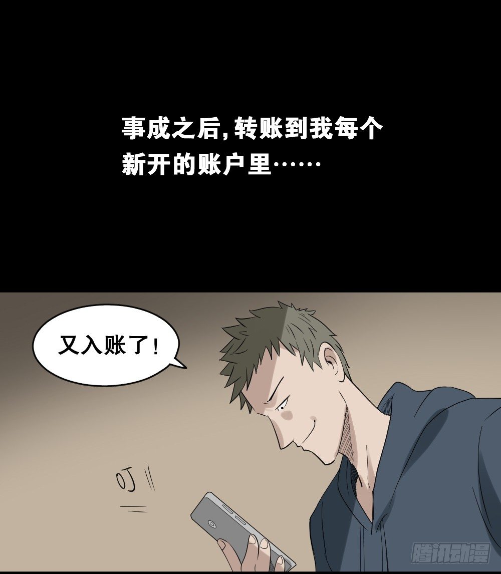 《怪奇笔记》漫画最新章节伤害转移器（3）免费下拉式在线观看章节第【30】张图片