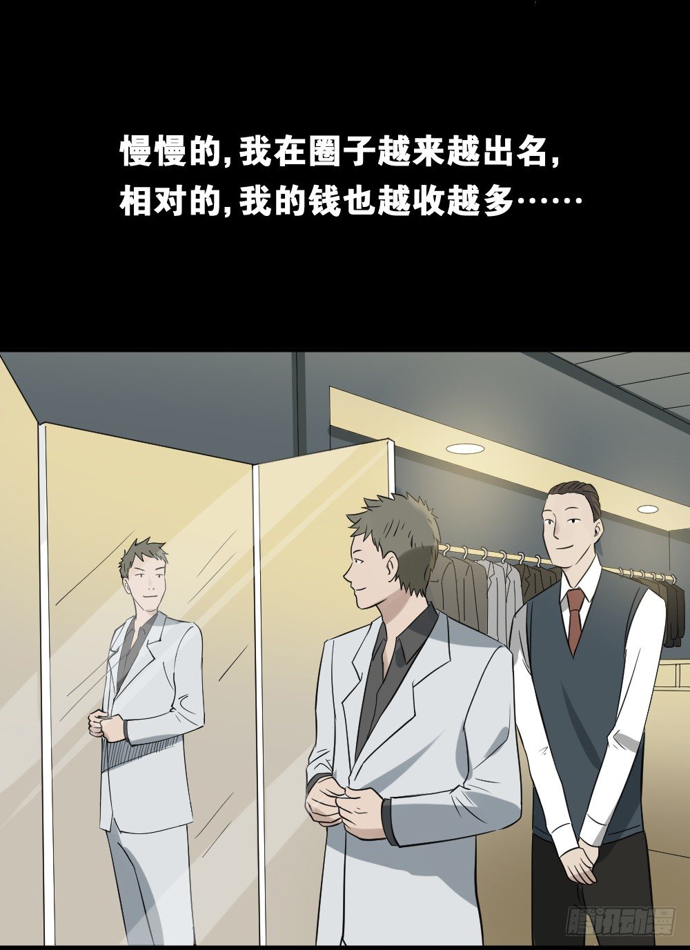 《怪奇笔记》漫画最新章节伤害转移器（3）免费下拉式在线观看章节第【31】张图片