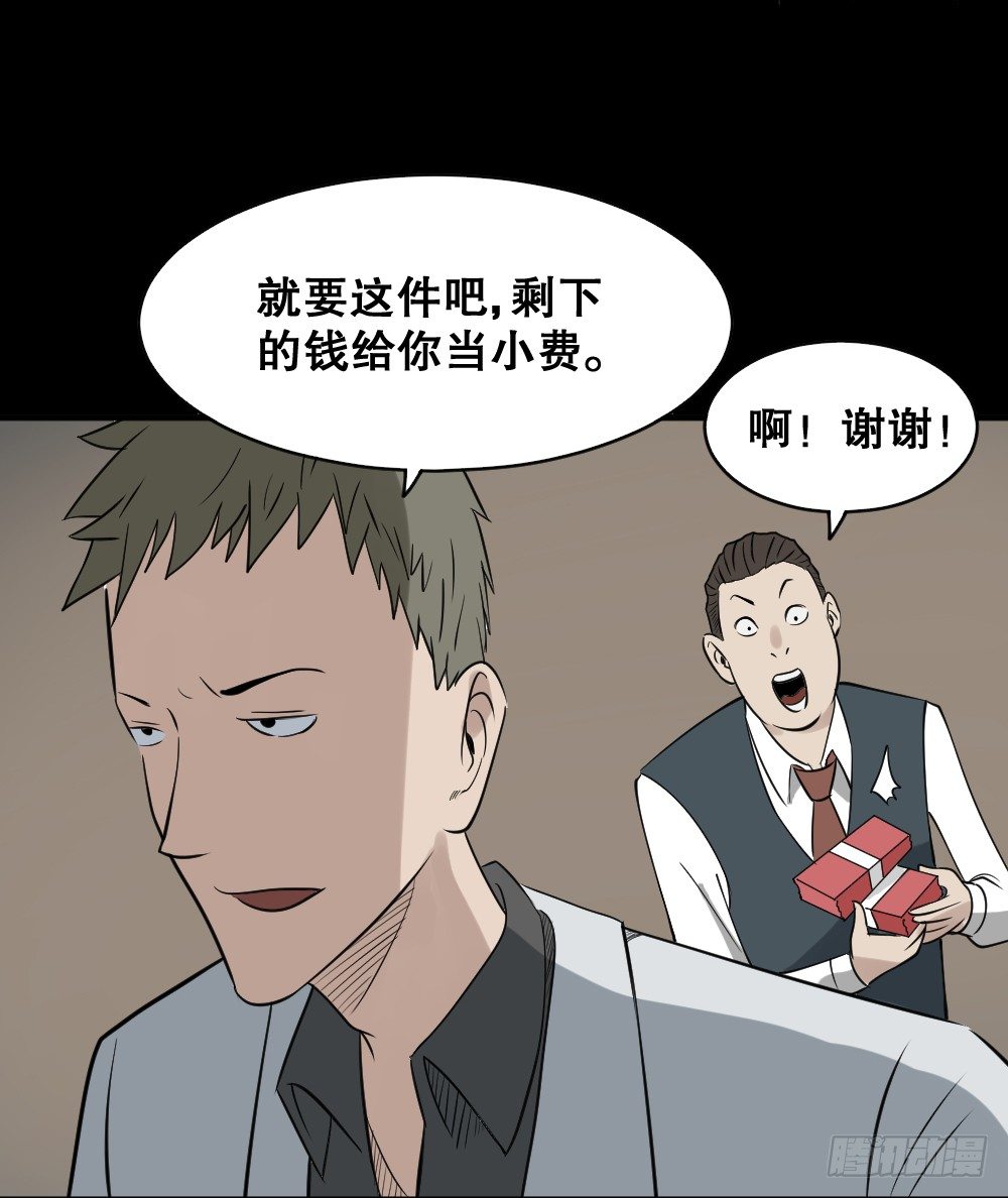 《怪奇笔记》漫画最新章节伤害转移器（3）免费下拉式在线观看章节第【32】张图片