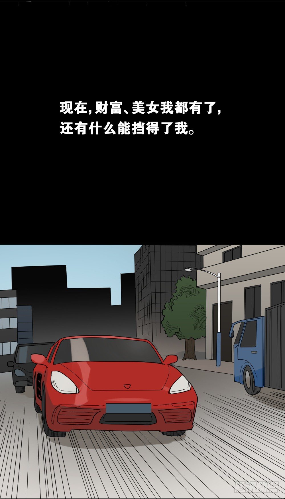 《怪奇笔记》漫画最新章节伤害转移器（3）免费下拉式在线观看章节第【33】张图片