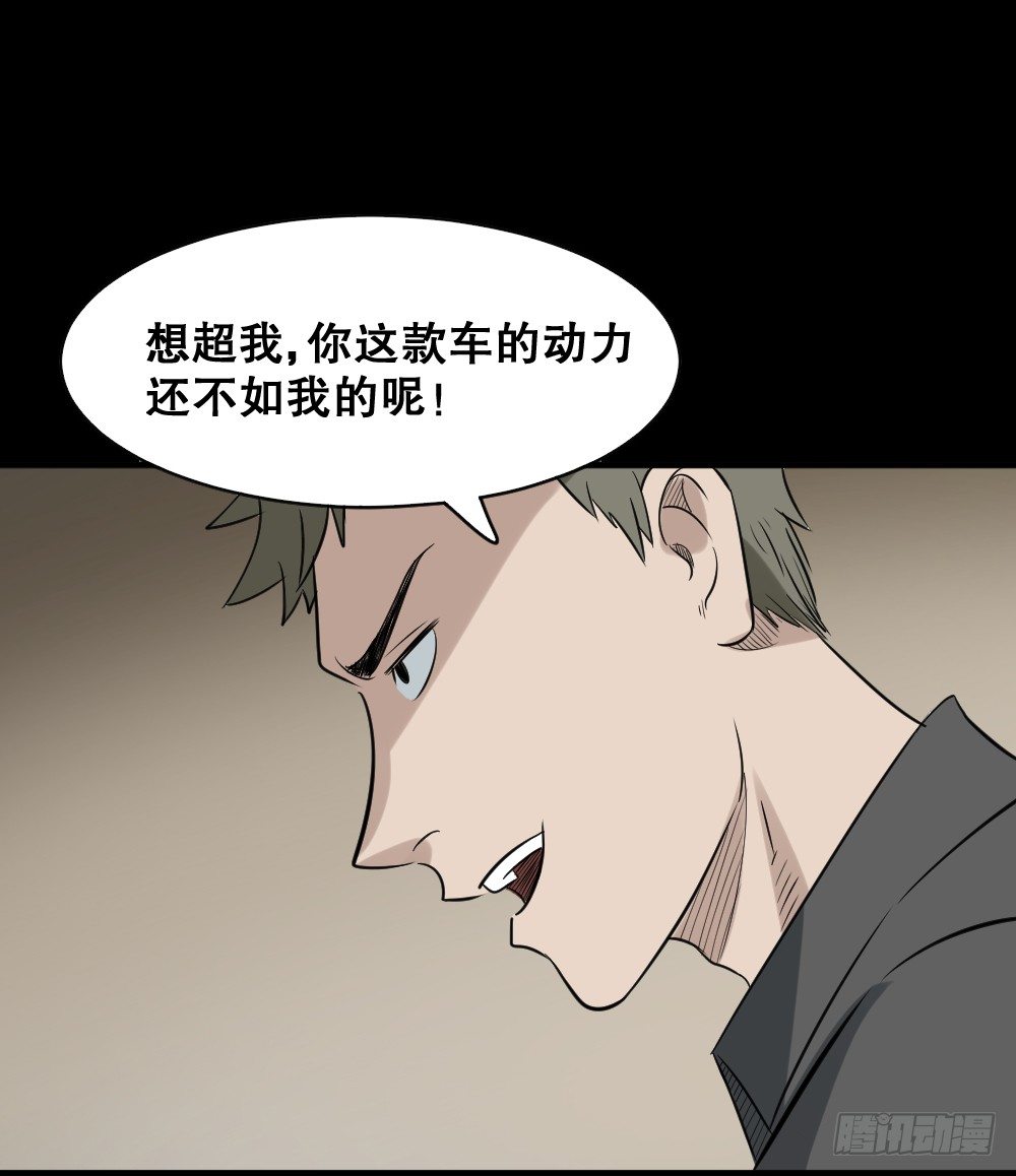 《怪奇笔记》漫画最新章节伤害转移器（3）免费下拉式在线观看章节第【49】张图片