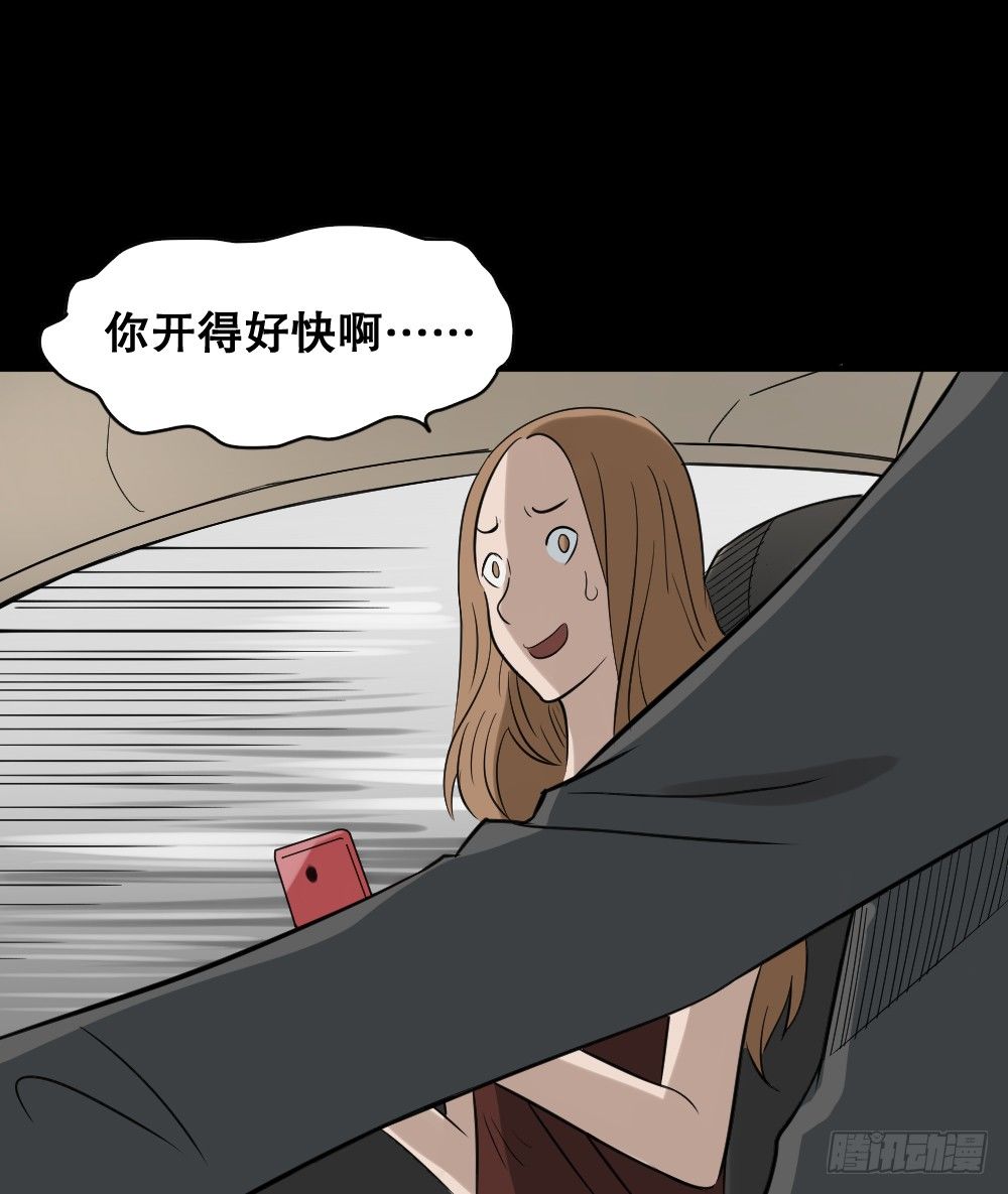 《怪奇笔记》漫画最新章节伤害转移器（3）免费下拉式在线观看章节第【50】张图片