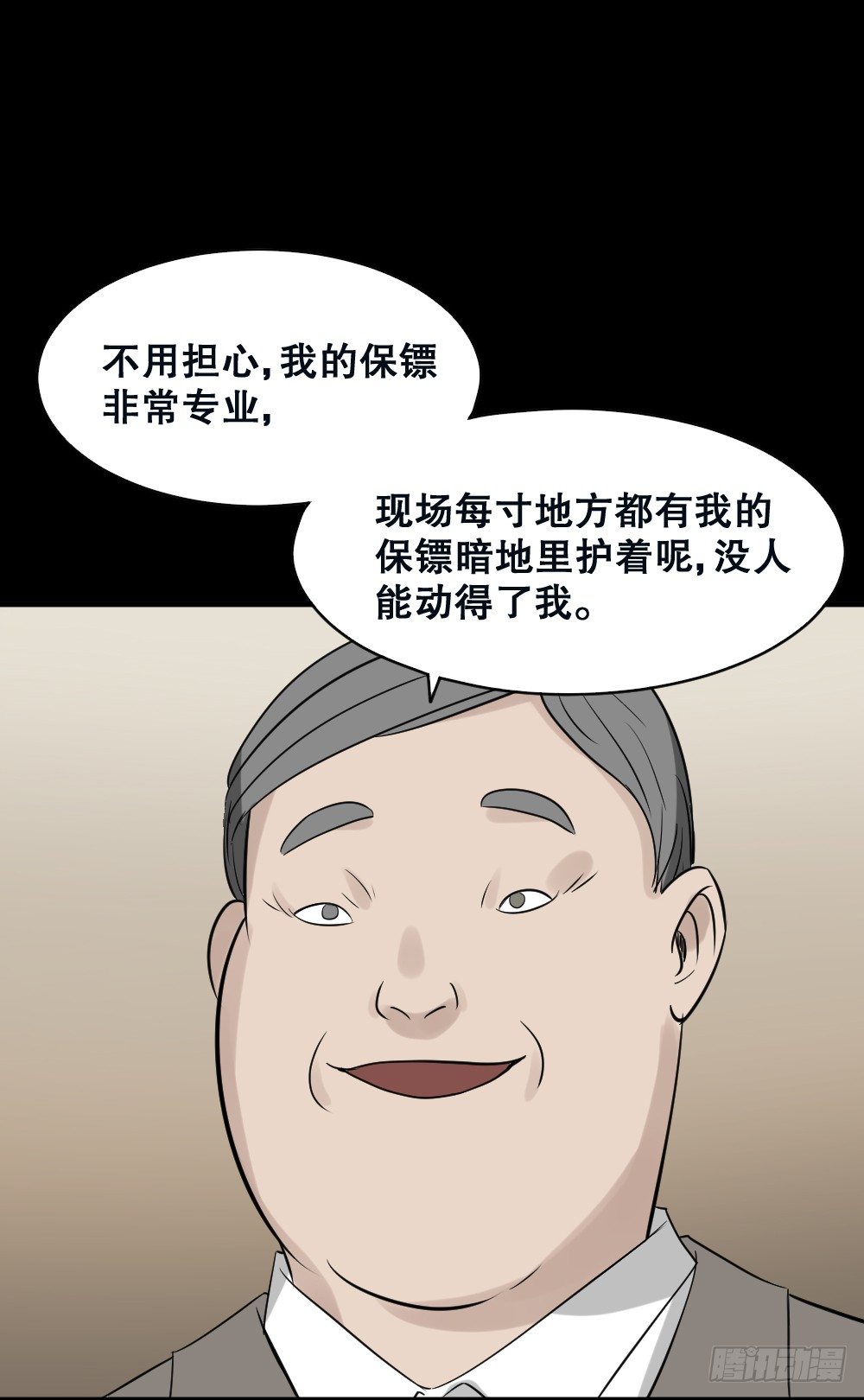 《怪奇笔记》漫画最新章节伤害转移器（3）免费下拉式在线观看章节第【6】张图片