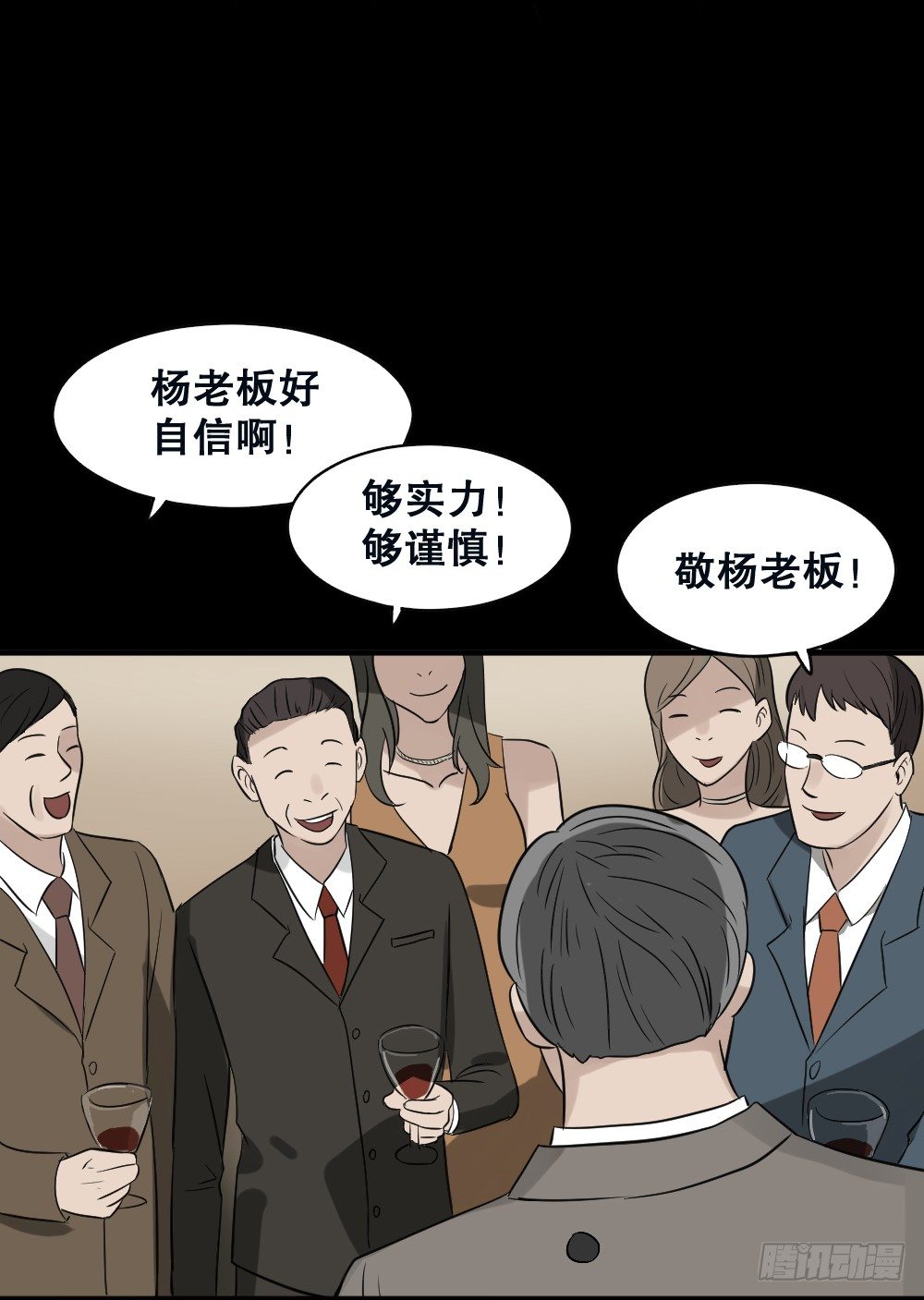 《怪奇笔记》漫画最新章节伤害转移器（3）免费下拉式在线观看章节第【8】张图片