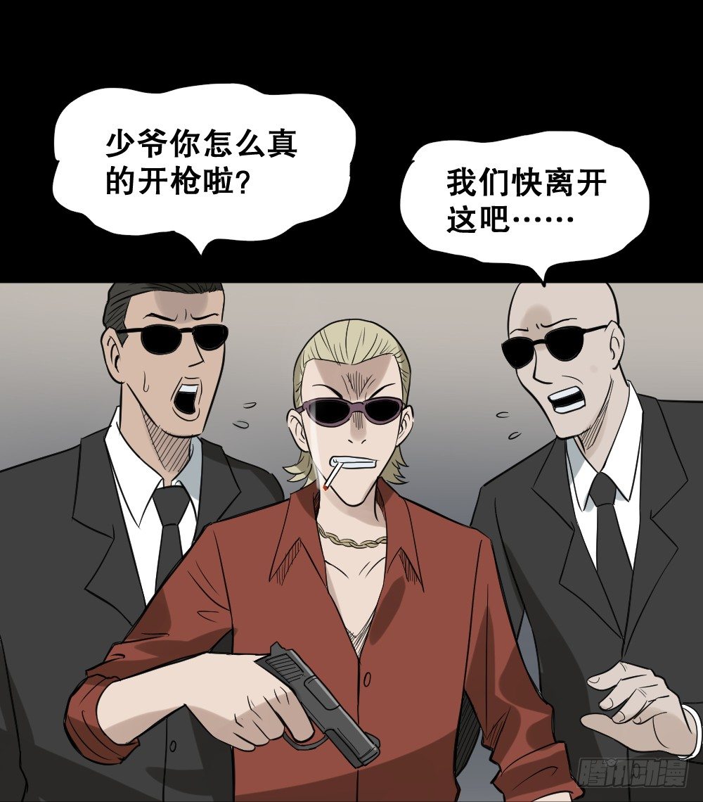 《怪奇笔记》漫画最新章节伤害转移器（4）免费下拉式在线观看章节第【14】张图片