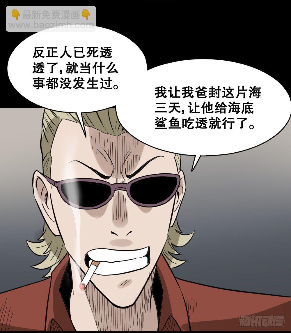 《怪奇笔记》漫画最新章节伤害转移器（4）免费下拉式在线观看章节第【15】张图片