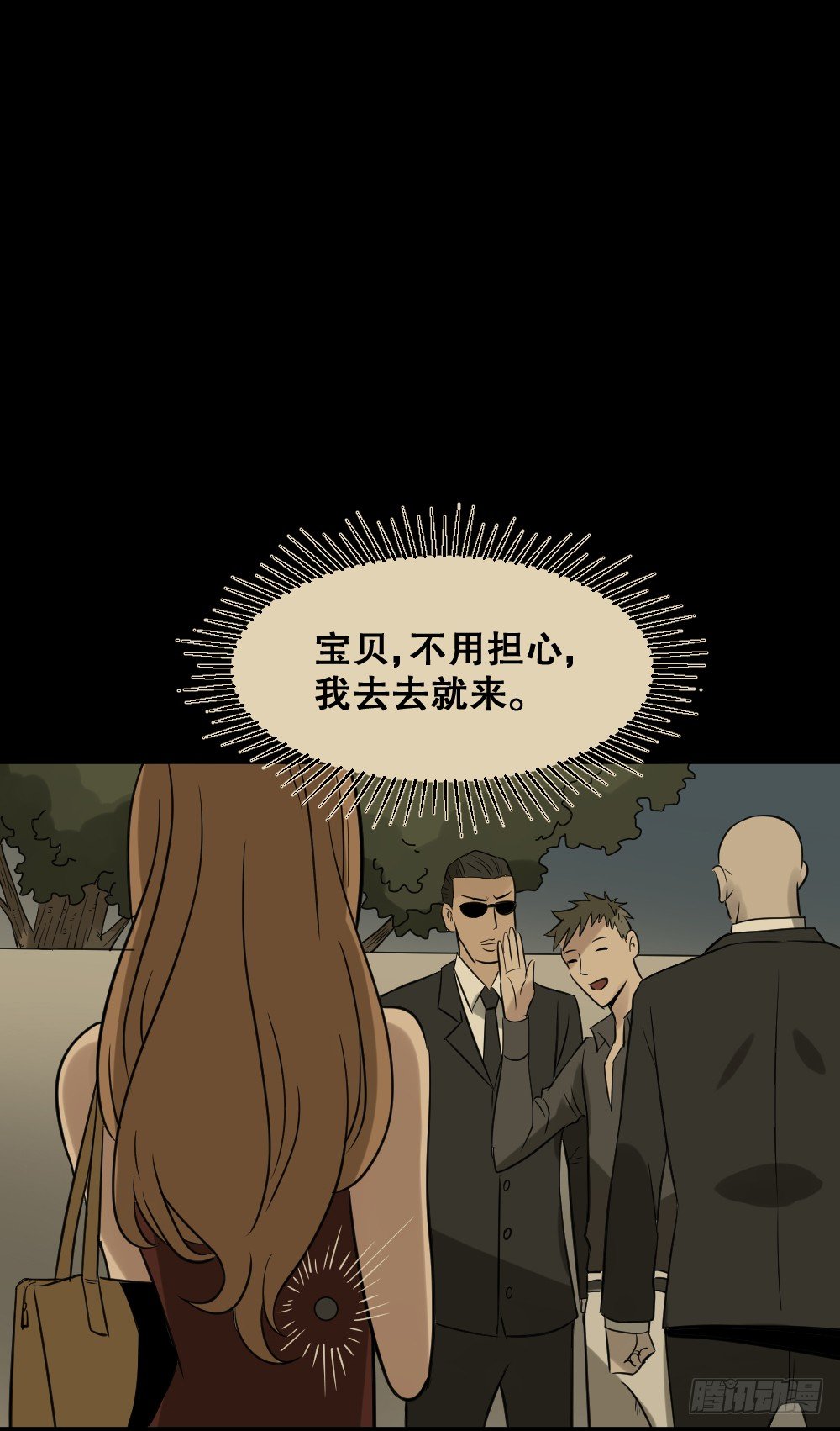 《怪奇笔记》漫画最新章节伤害转移器（4）免费下拉式在线观看章节第【22】张图片