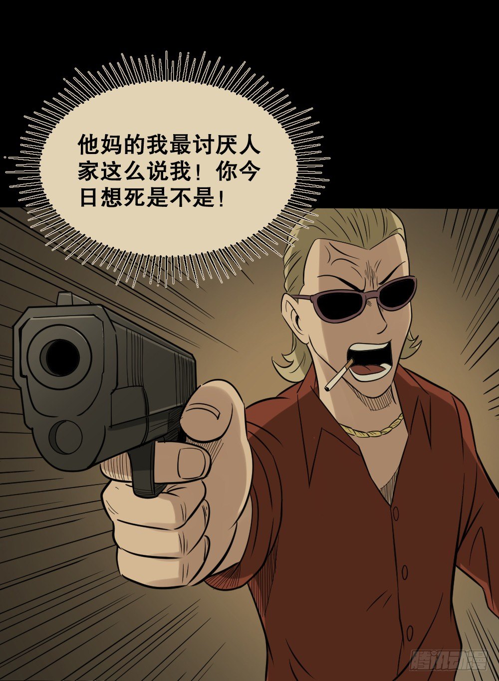 《怪奇笔记》漫画最新章节伤害转移器（4）免费下拉式在线观看章节第【23】张图片