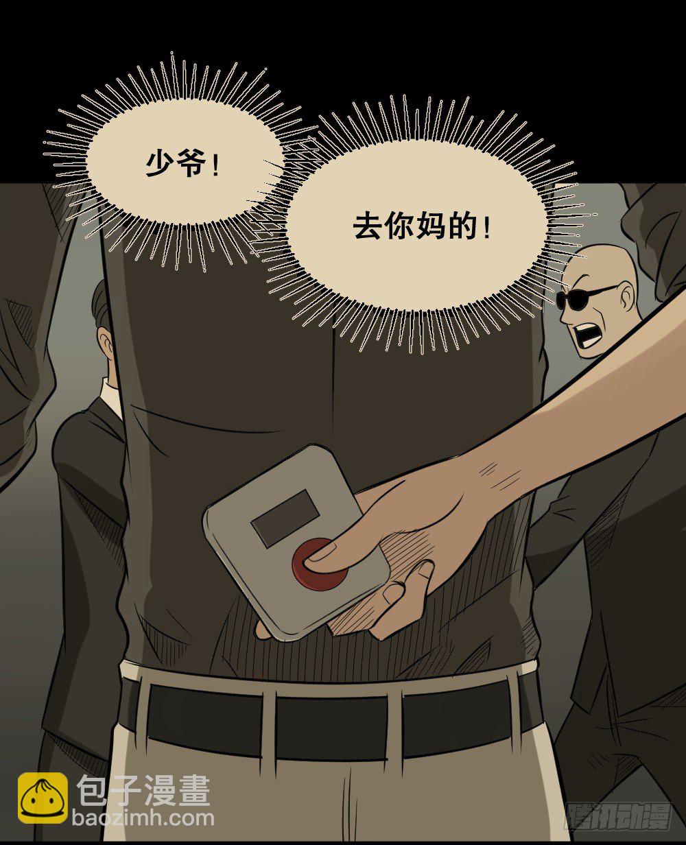 《怪奇笔记》漫画最新章节伤害转移器（4）免费下拉式在线观看章节第【24】张图片