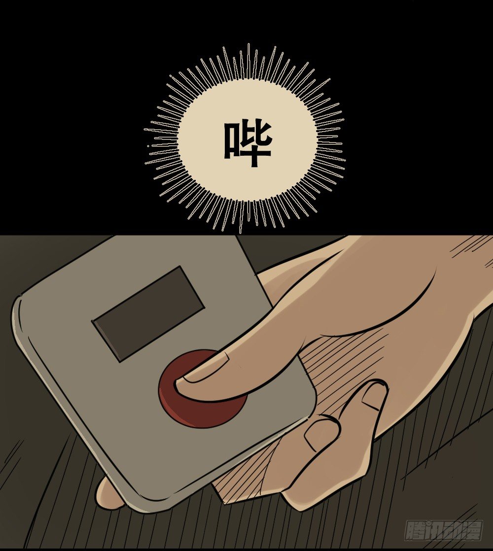 《怪奇笔记》漫画最新章节伤害转移器（4）免费下拉式在线观看章节第【25】张图片