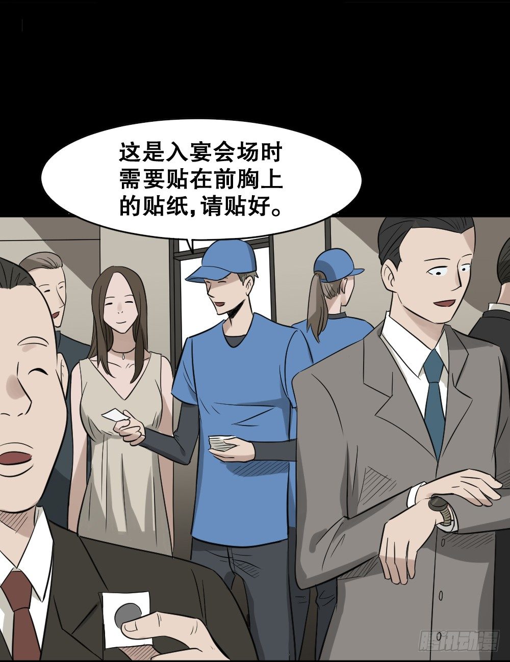 《怪奇笔记》漫画最新章节伤害转移器（4）免费下拉式在线观看章节第【29】张图片