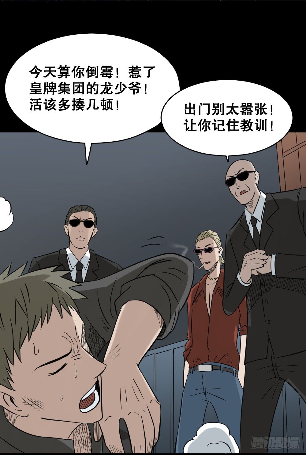 《怪奇笔记》漫画最新章节伤害转移器（4）免费下拉式在线观看章节第【3】张图片