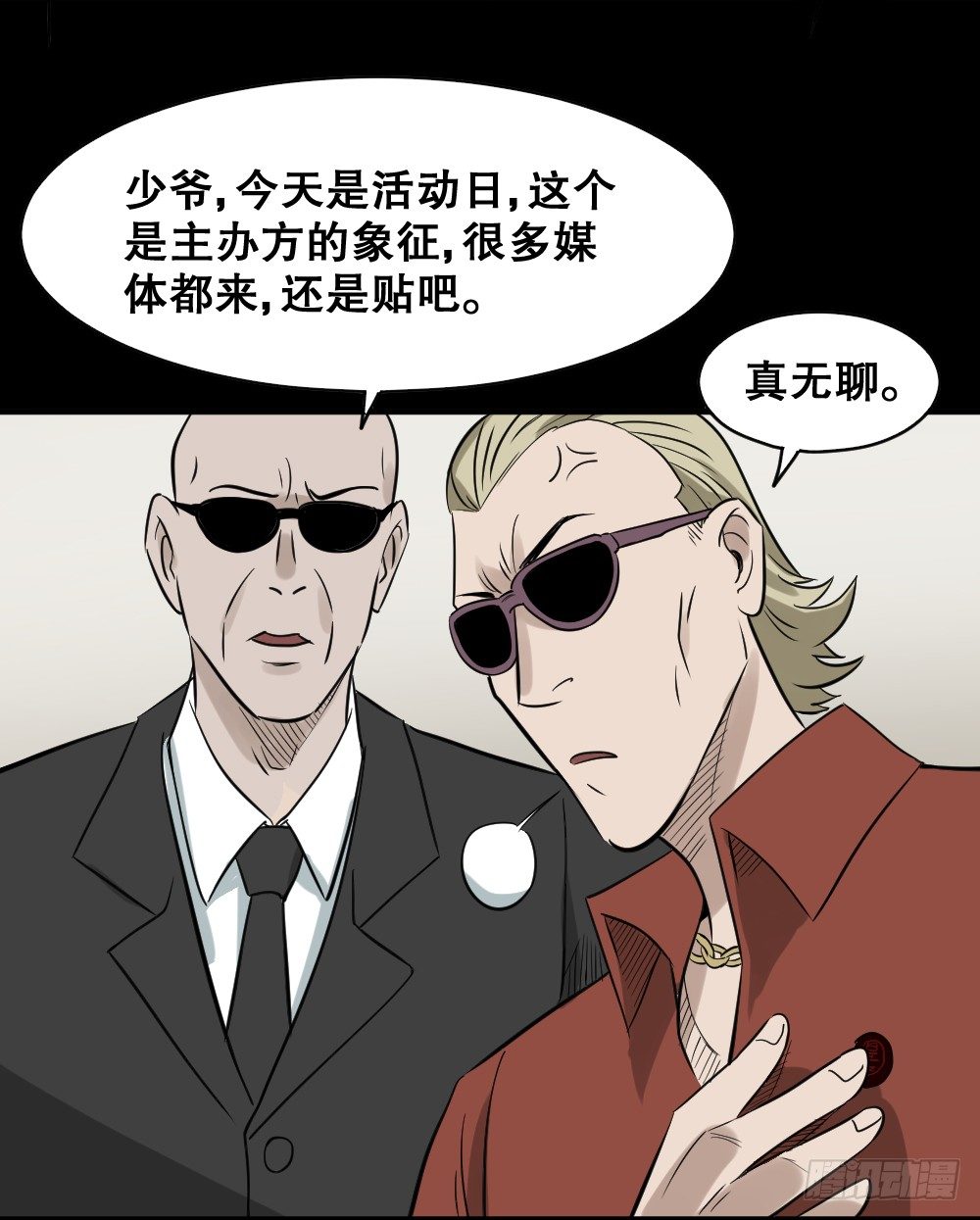 《怪奇笔记》漫画最新章节伤害转移器（4）免费下拉式在线观看章节第【32】张图片