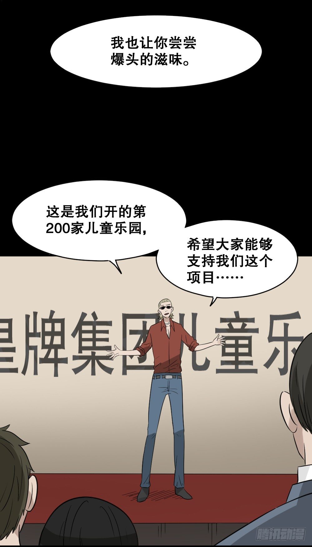 《怪奇笔记》漫画最新章节伤害转移器（4）免费下拉式在线观看章节第【38】张图片