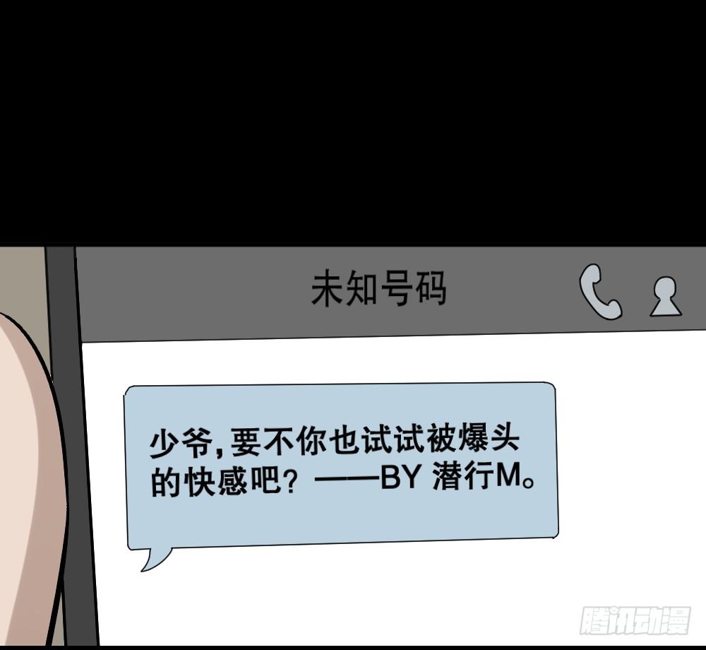 《怪奇笔记》漫画最新章节伤害转移器（4）免费下拉式在线观看章节第【40】张图片