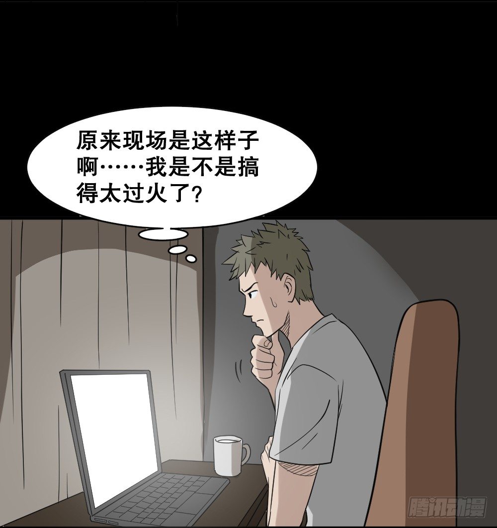 《怪奇笔记》漫画最新章节伤害转移器（4）免费下拉式在线观看章节第【52】张图片