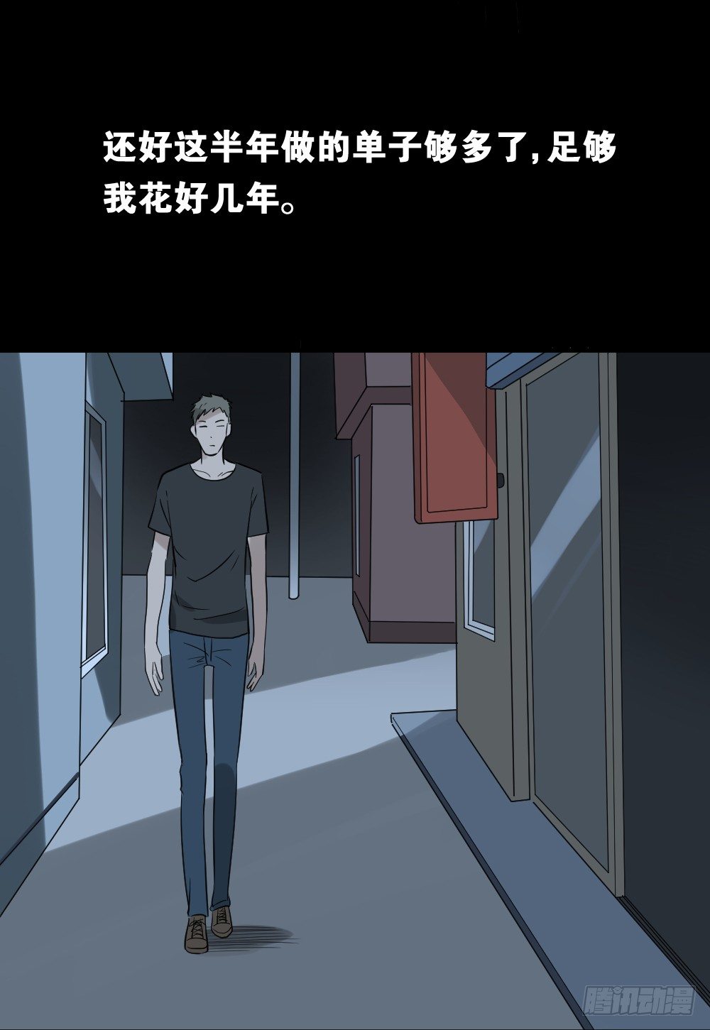 《怪奇笔记》漫画最新章节伤害转移器（4）免费下拉式在线观看章节第【57】张图片