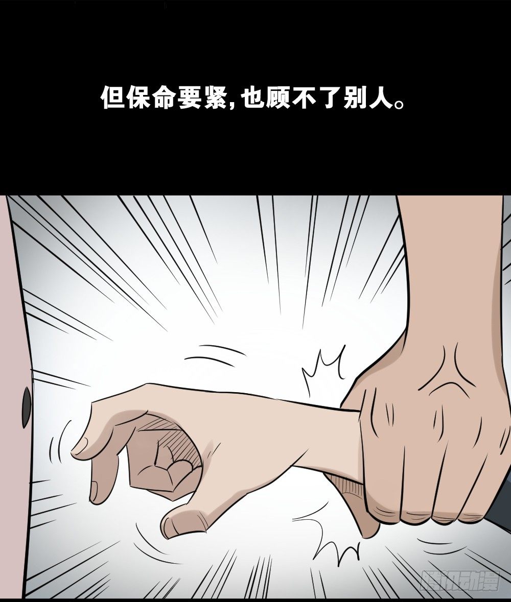 《怪奇笔记》漫画最新章节伤害转移器（5）免费下拉式在线观看章节第【15】张图片