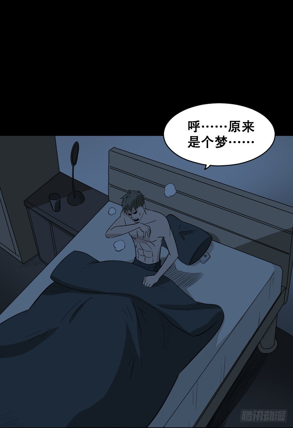 《怪奇笔记》漫画最新章节伤害转移器（5）免费下拉式在线观看章节第【2】张图片