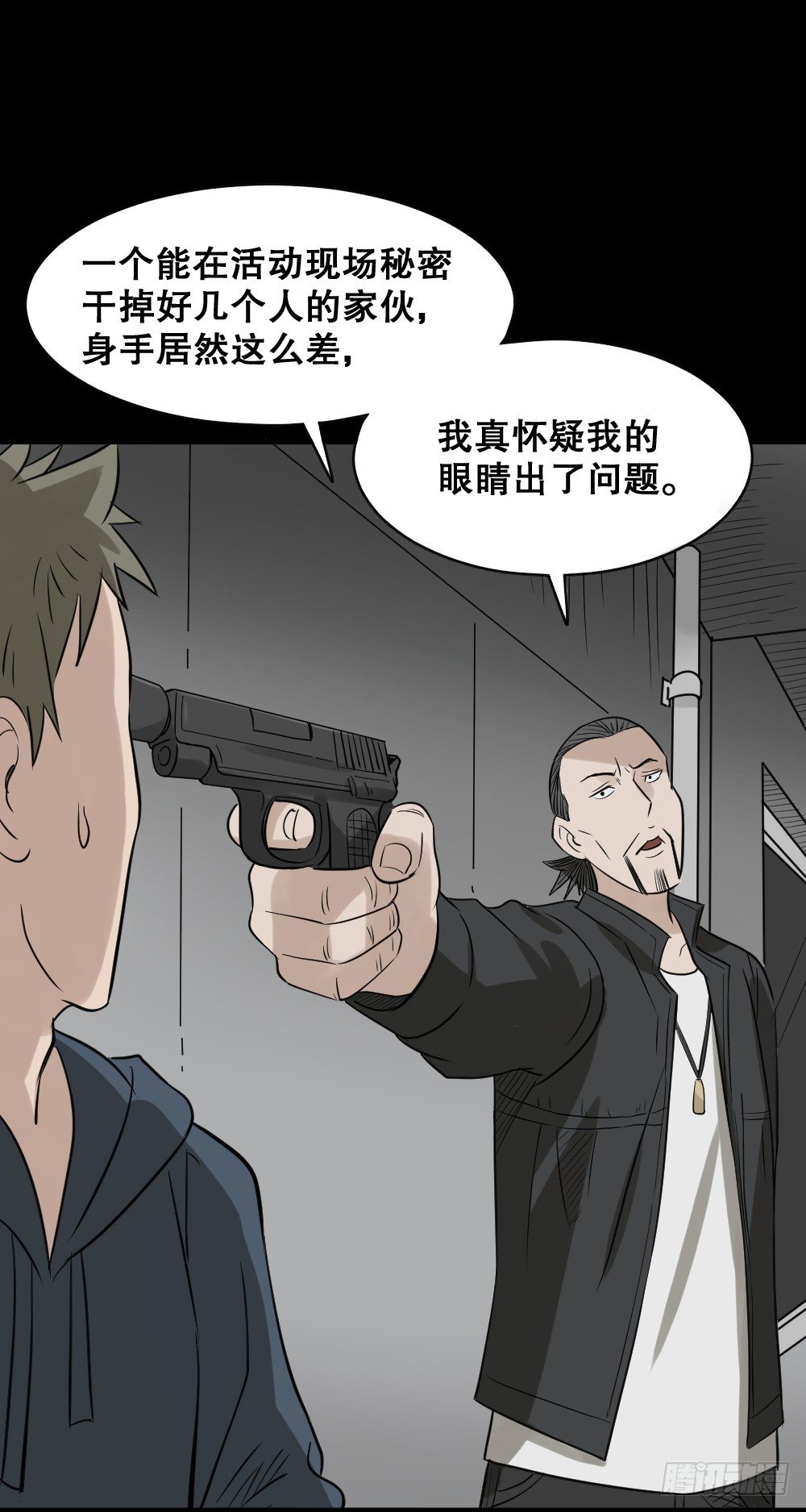 《怪奇笔记》漫画最新章节伤害转移器（5）免费下拉式在线观看章节第【26】张图片