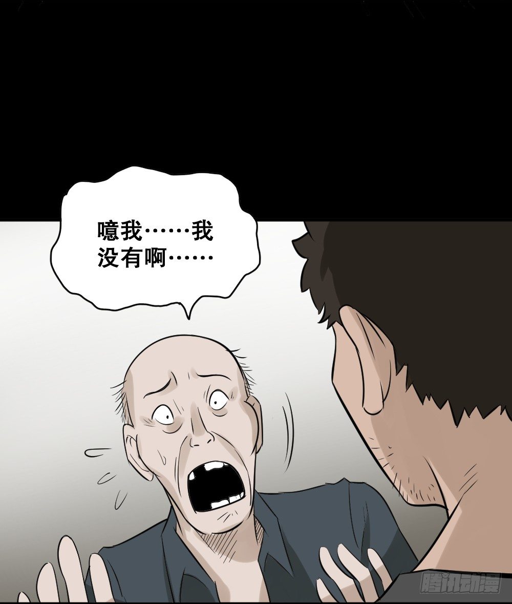 《怪奇笔记》漫画最新章节伤害转移器（5）免费下拉式在线观看章节第【54】张图片