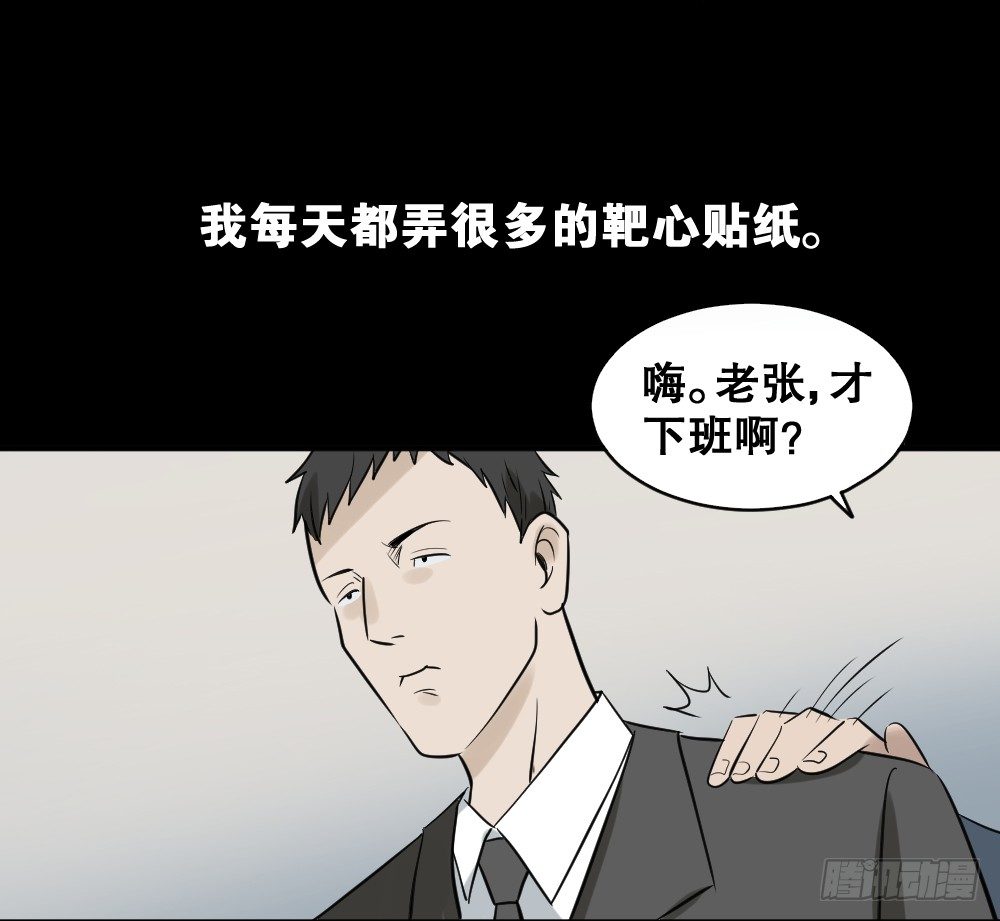 《怪奇笔记》漫画最新章节伤害转移器（5）免费下拉式在线观看章节第【6】张图片