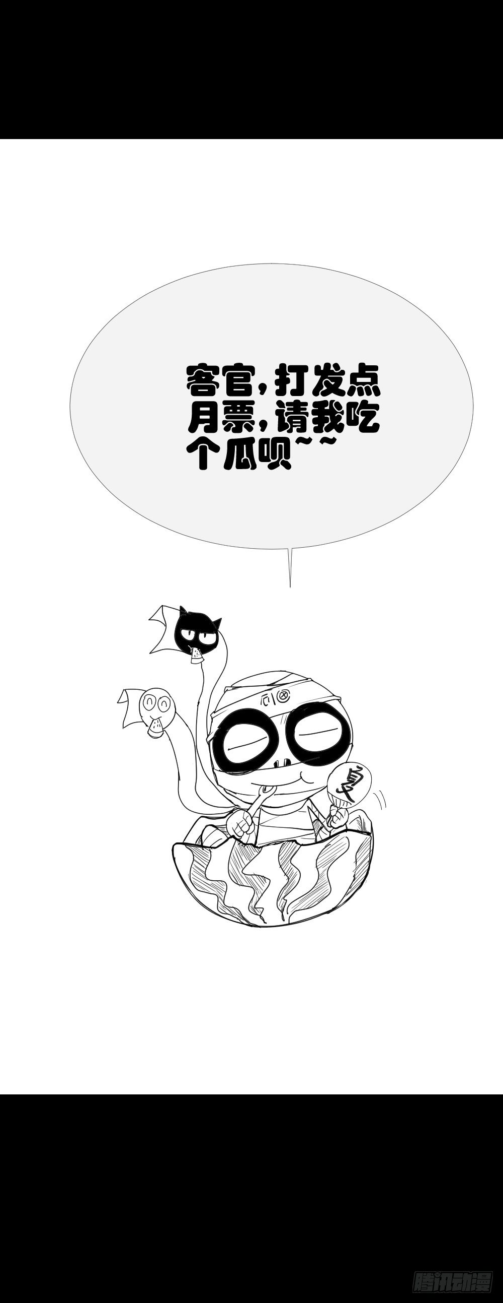 《怪奇笔记》漫画最新章节伤害转移器（5）免费下拉式在线观看章节第【62】张图片