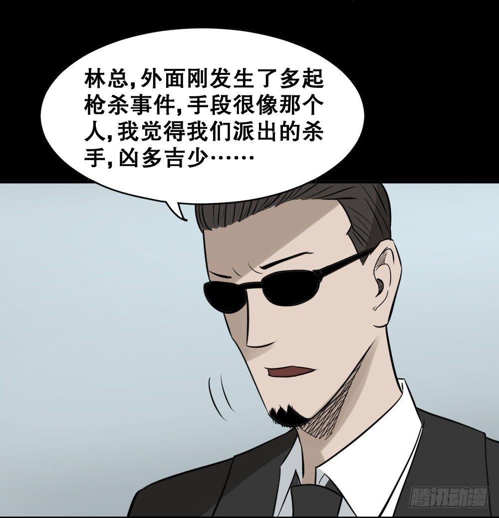 《怪奇笔记》漫画最新章节伤害转移器（6）免费下拉式在线观看章节第【23】张图片