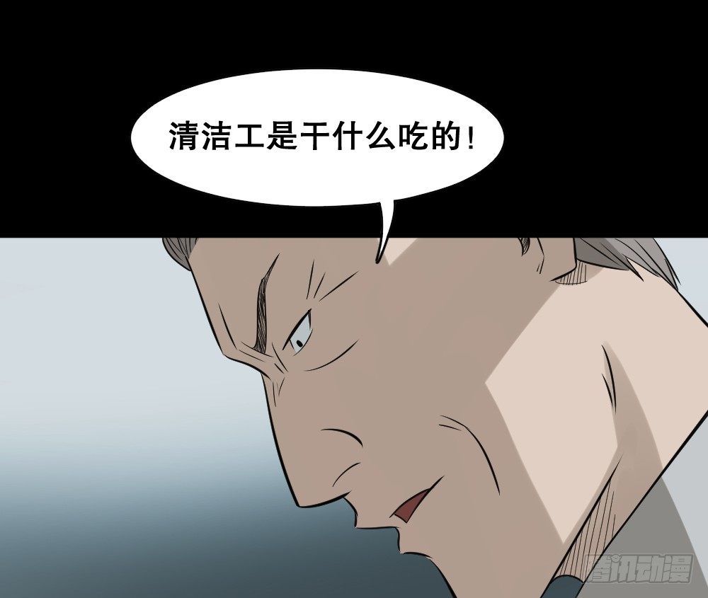 《怪奇笔记》漫画最新章节伤害转移器（6）免费下拉式在线观看章节第【29】张图片