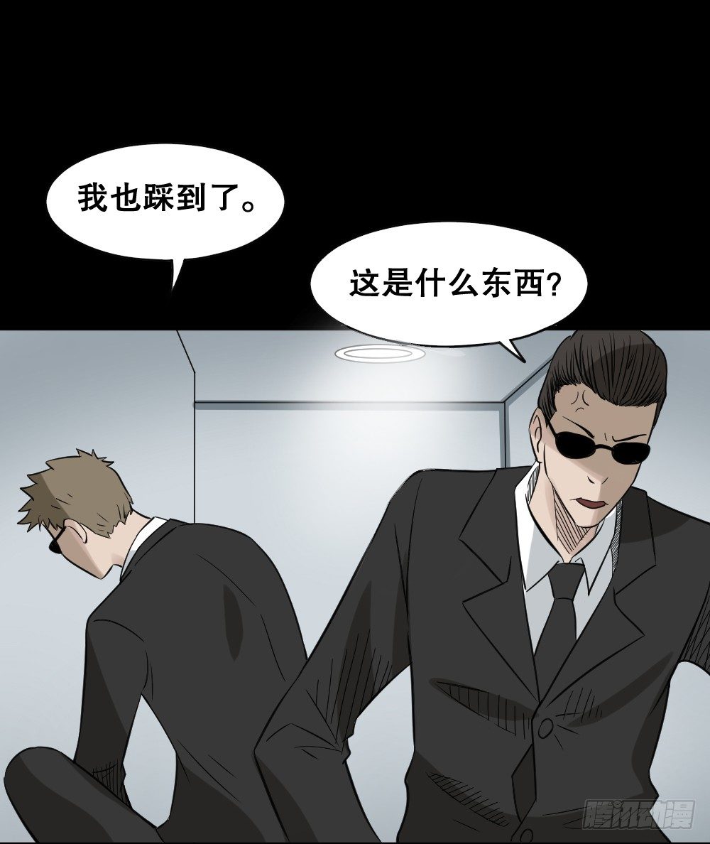 《怪奇笔记》漫画最新章节伤害转移器（6）免费下拉式在线观看章节第【30】张图片