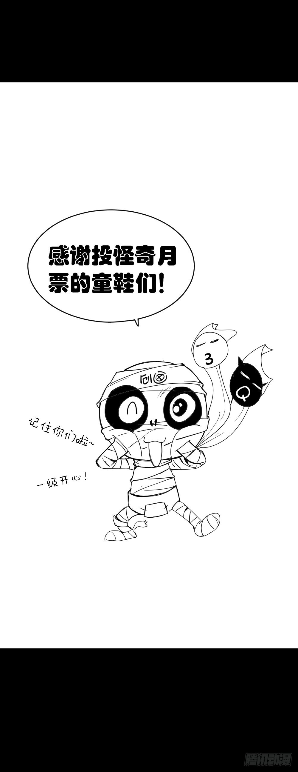 《怪奇笔记》漫画最新章节伤害转移器（6）免费下拉式在线观看章节第【68】张图片