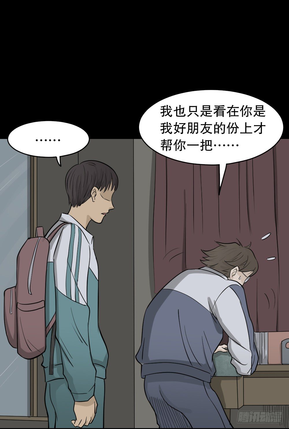 《怪奇笔记》漫画最新章节消失电话簿（2）免费下拉式在线观看章节第【10】张图片