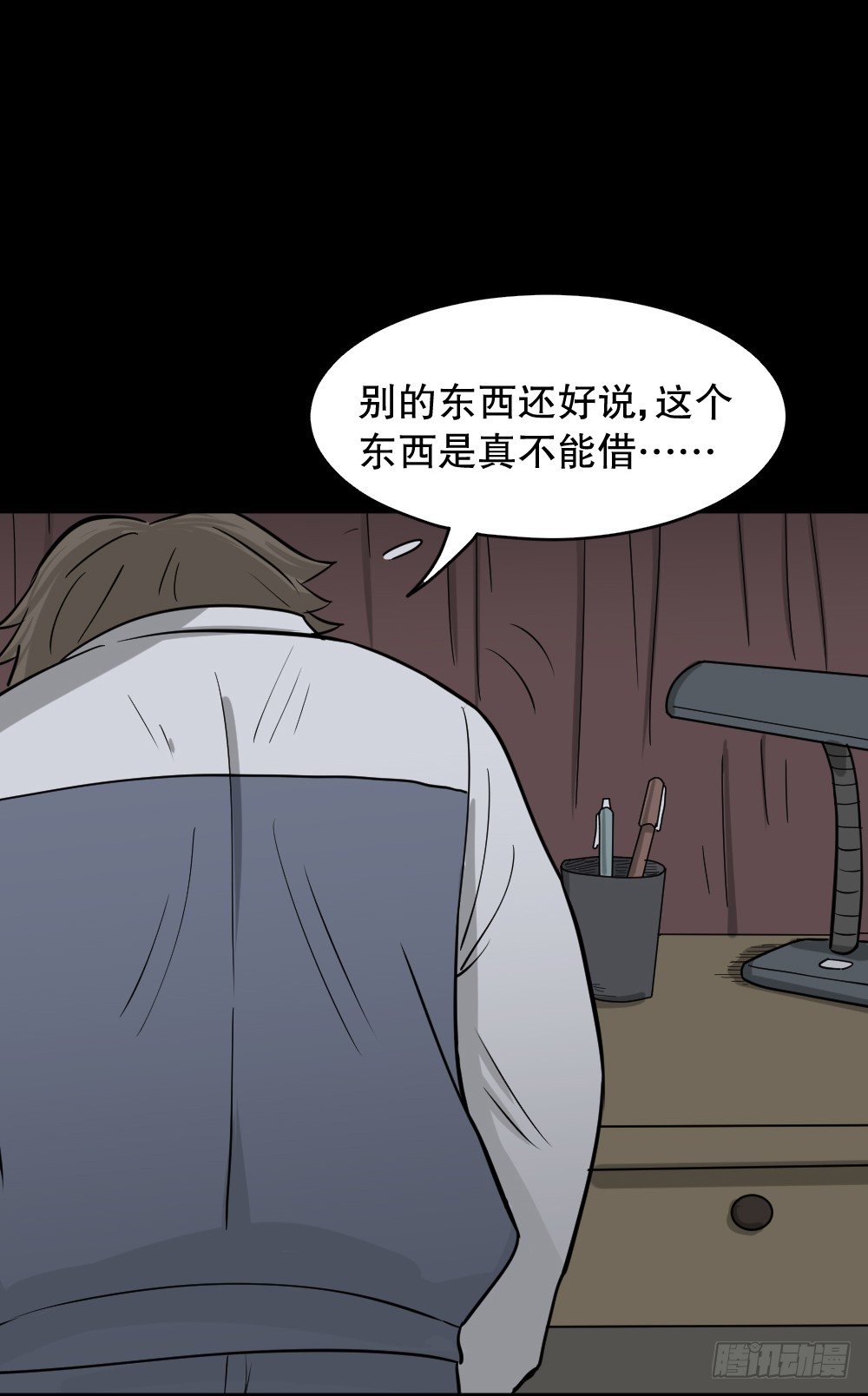 《怪奇笔记》漫画最新章节消失电话簿（2）免费下拉式在线观看章节第【13】张图片