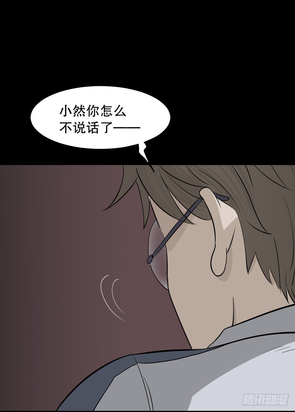 《怪奇笔记》漫画最新章节消失电话簿（2）免费下拉式在线观看章节第【14】张图片