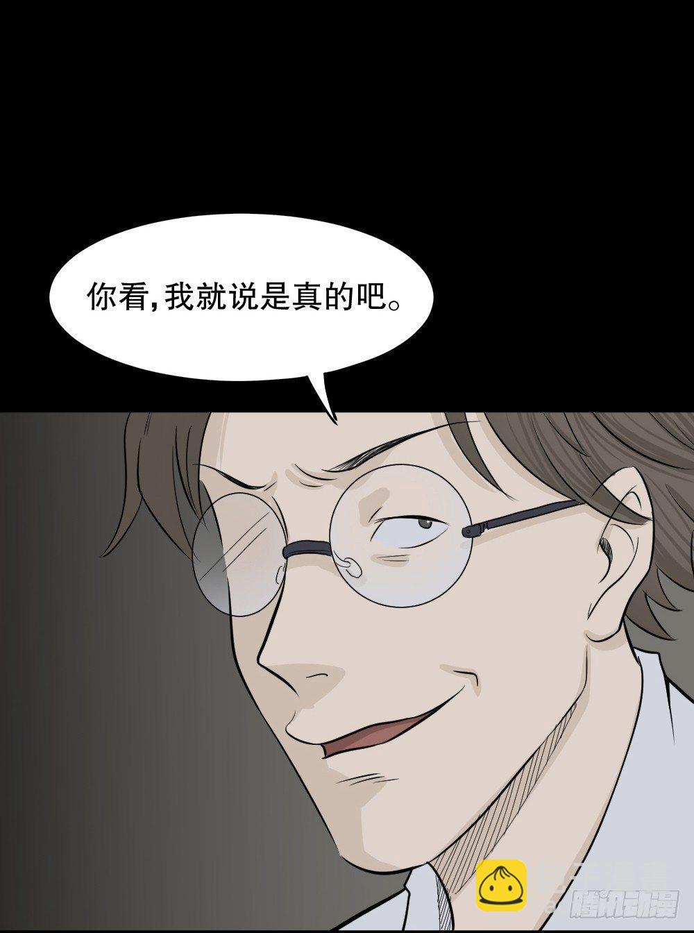 《怪奇笔记》漫画最新章节消失电话簿（2）免费下拉式在线观看章节第【3】张图片