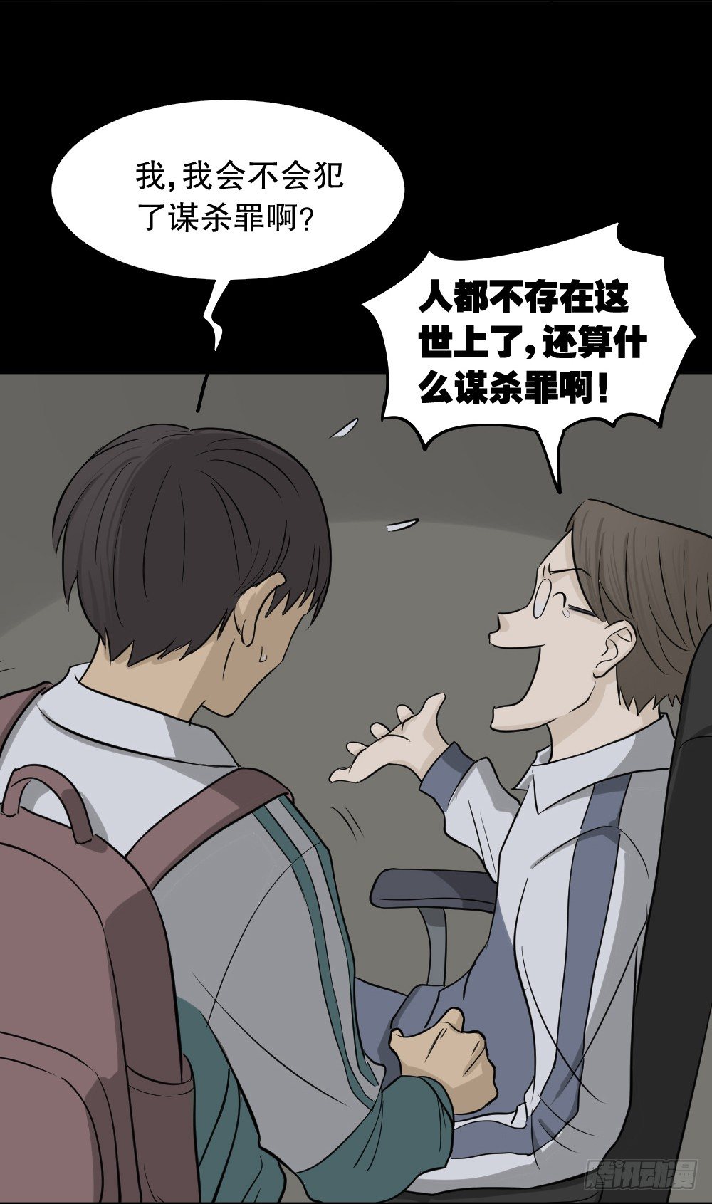 《怪奇笔记》漫画最新章节消失电话簿（2）免费下拉式在线观看章节第【4】张图片