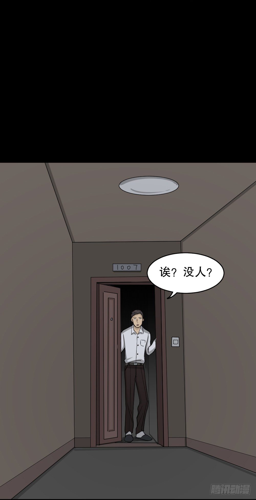 《怪奇笔记》漫画最新章节消失电话簿（2）免费下拉式在线观看章节第【43】张图片