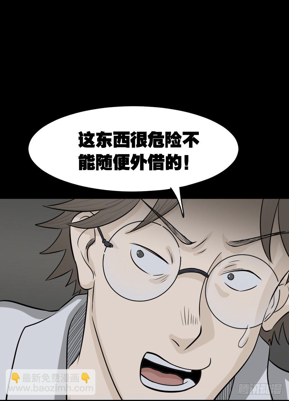 《怪奇笔记》漫画最新章节消失电话簿（2）免费下拉式在线观看章节第【9】张图片