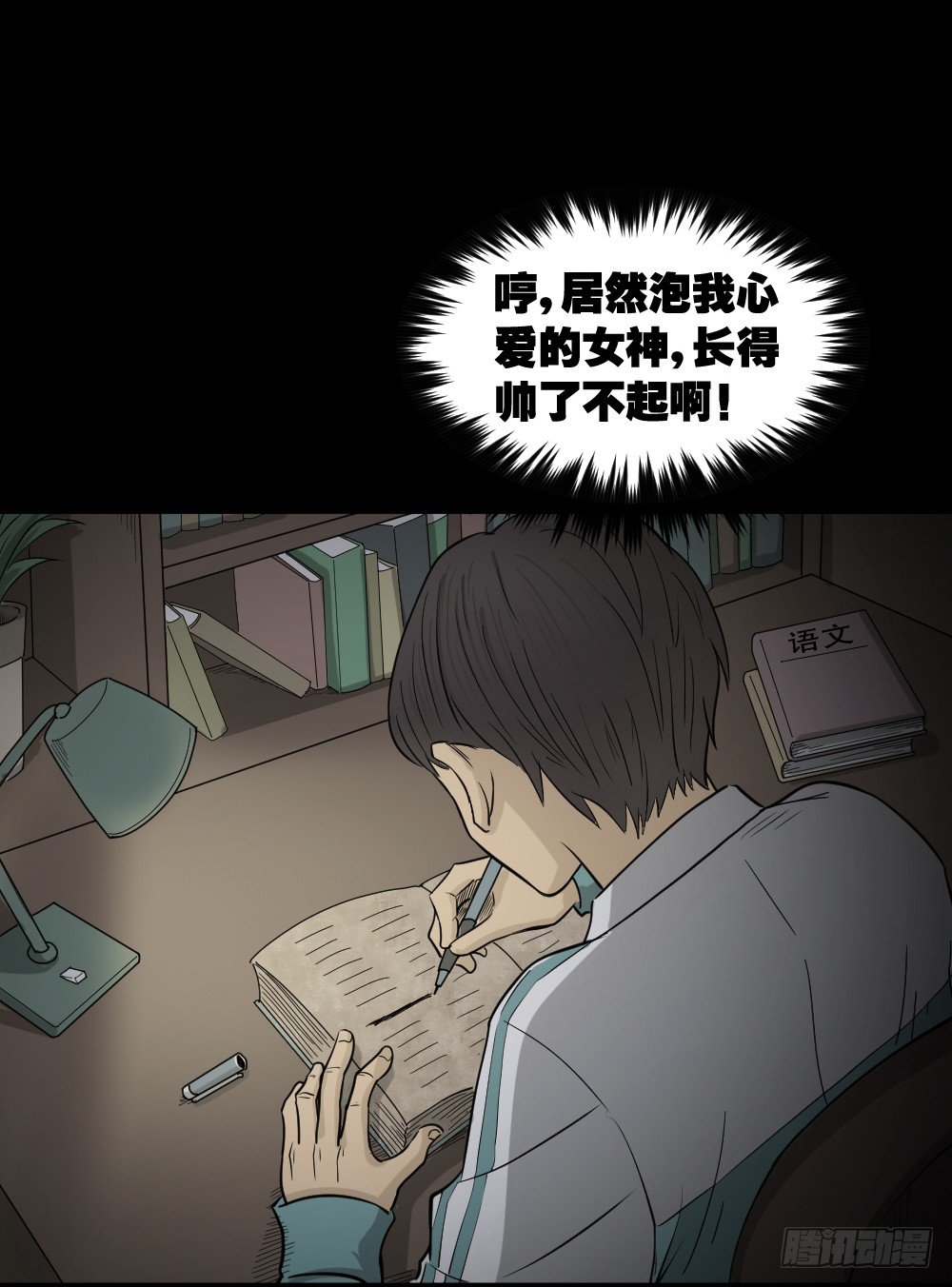 《怪奇笔记》漫画最新章节消失电话簿（3）免费下拉式在线观看章节第【13】张图片