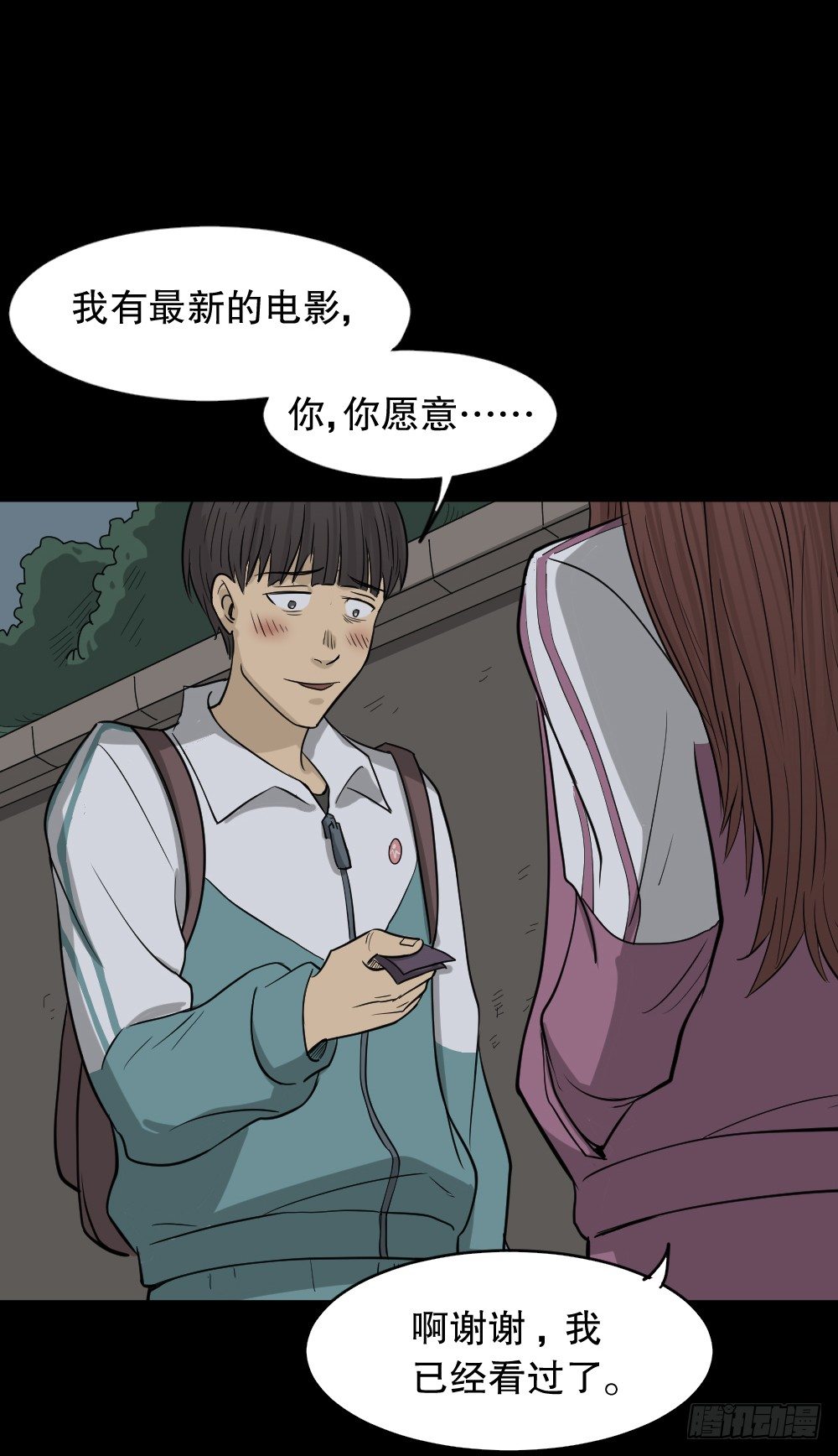 《怪奇笔记》漫画最新章节消失电话簿（3）免费下拉式在线观看章节第【17】张图片