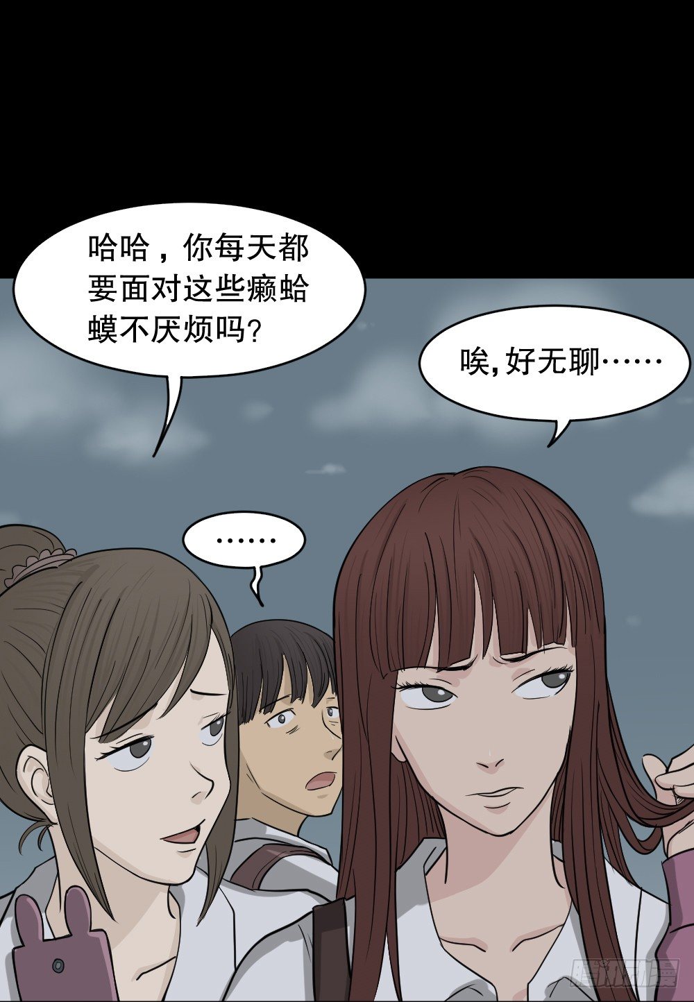 《怪奇笔记》漫画最新章节消失电话簿（3）免费下拉式在线观看章节第【18】张图片