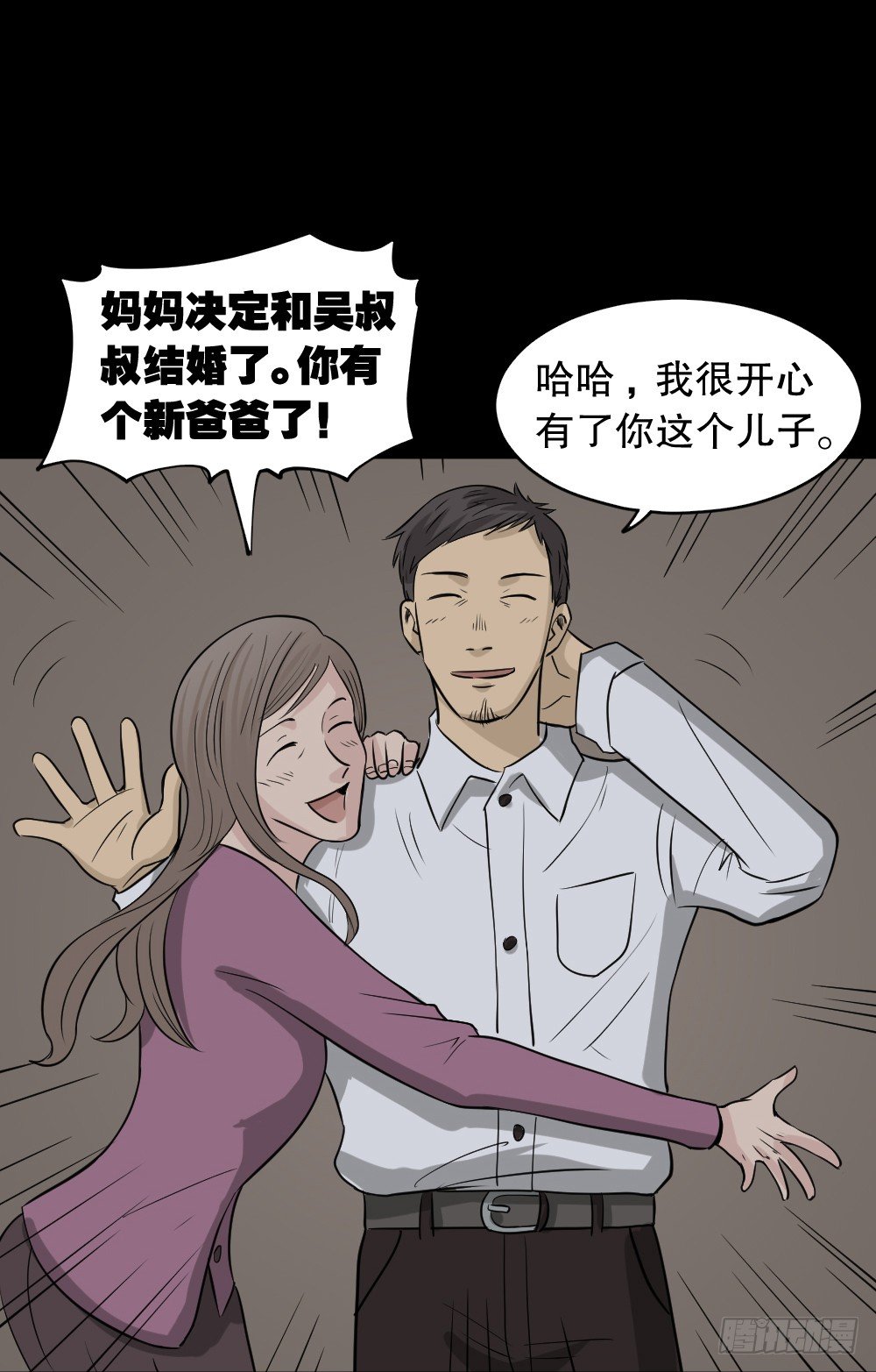 《怪奇笔记》漫画最新章节消失电话簿（3）免费下拉式在线观看章节第【28】张图片