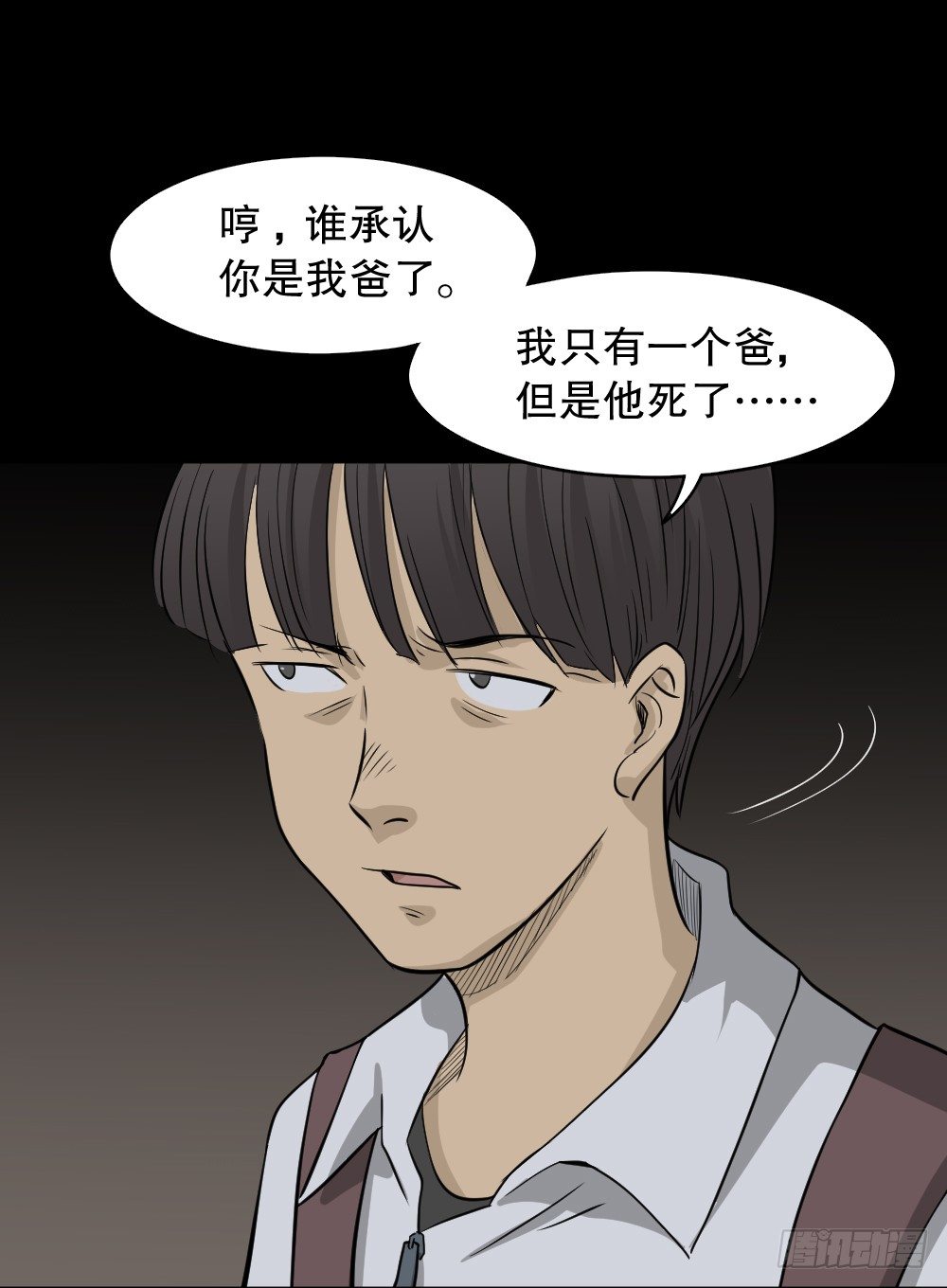 《怪奇笔记》漫画最新章节消失电话簿（3）免费下拉式在线观看章节第【29】张图片