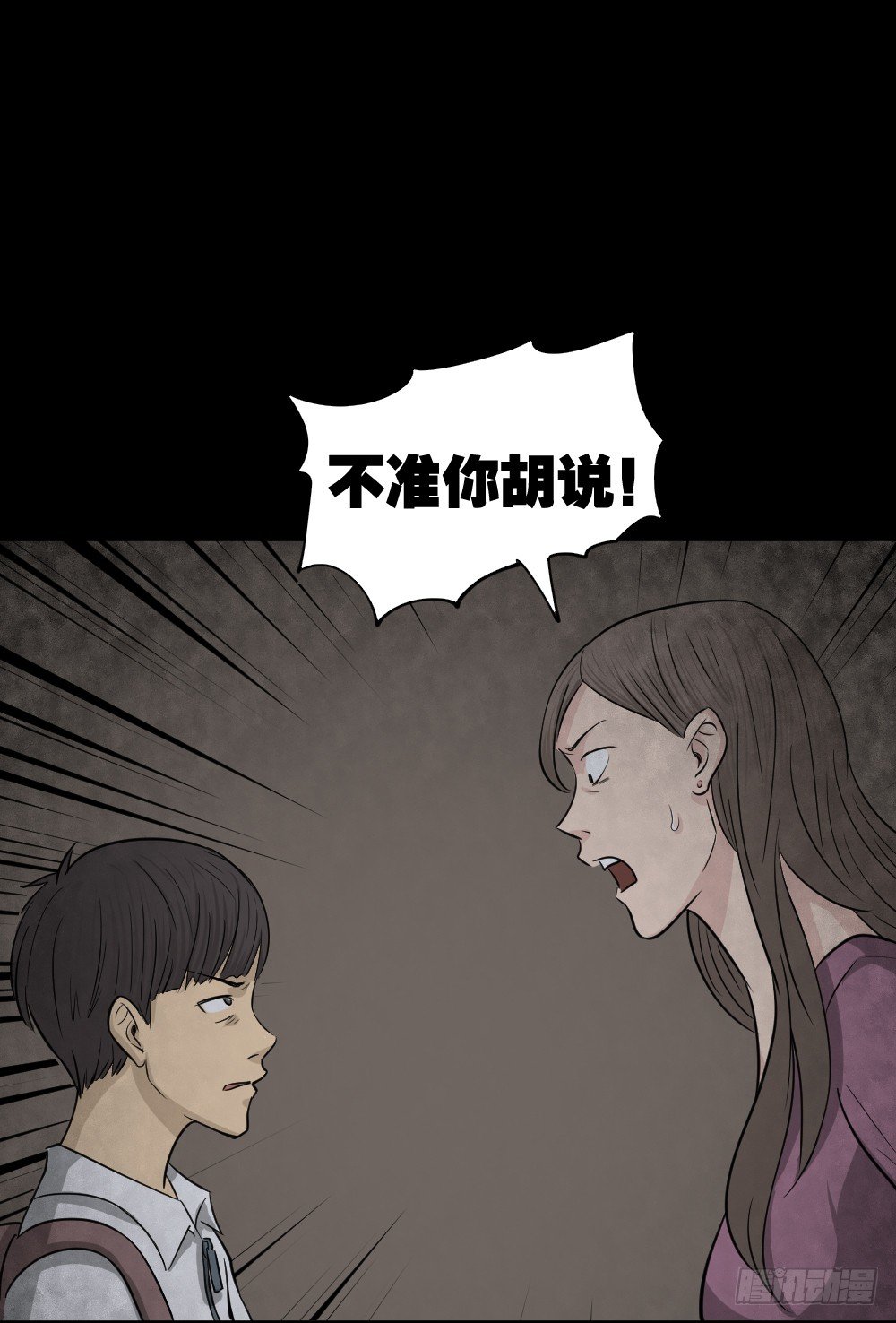 《怪奇笔记》漫画最新章节消失电话簿（3）免费下拉式在线观看章节第【30】张图片